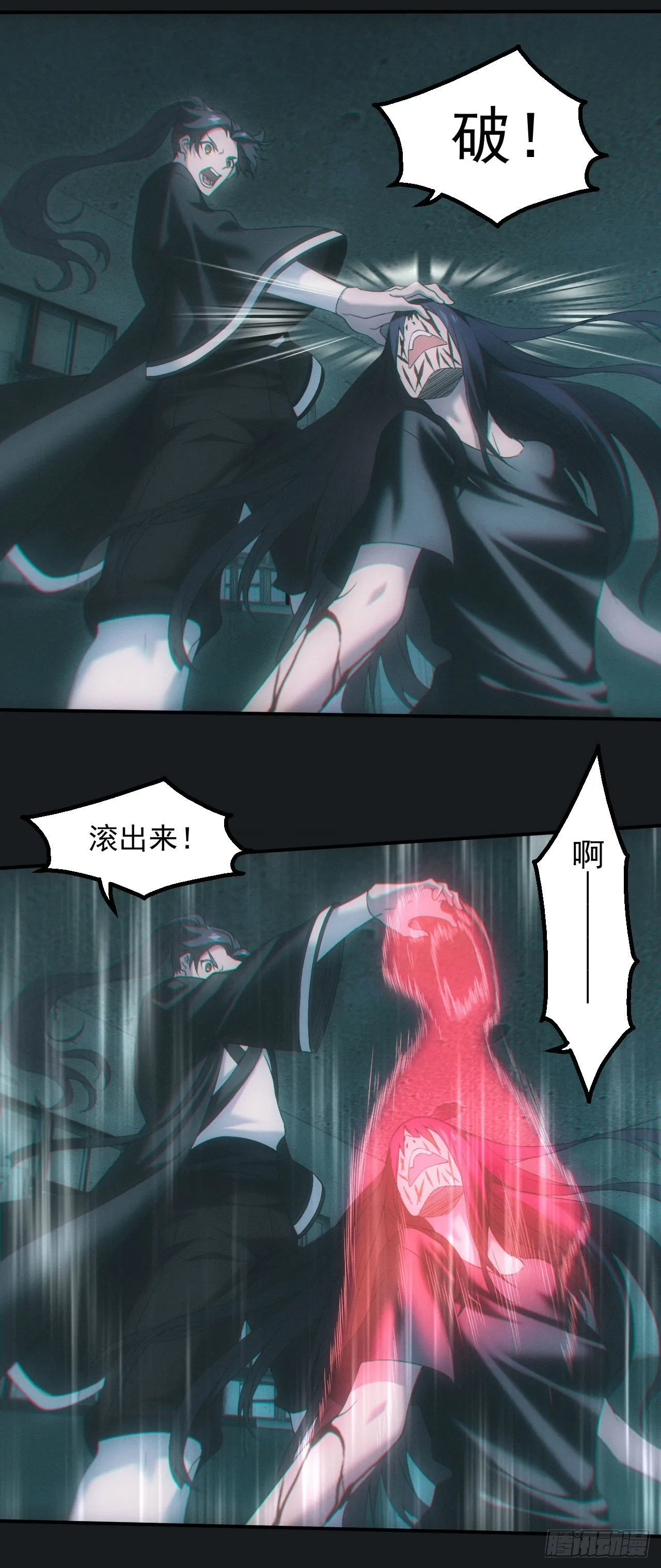 邪灵 第5页