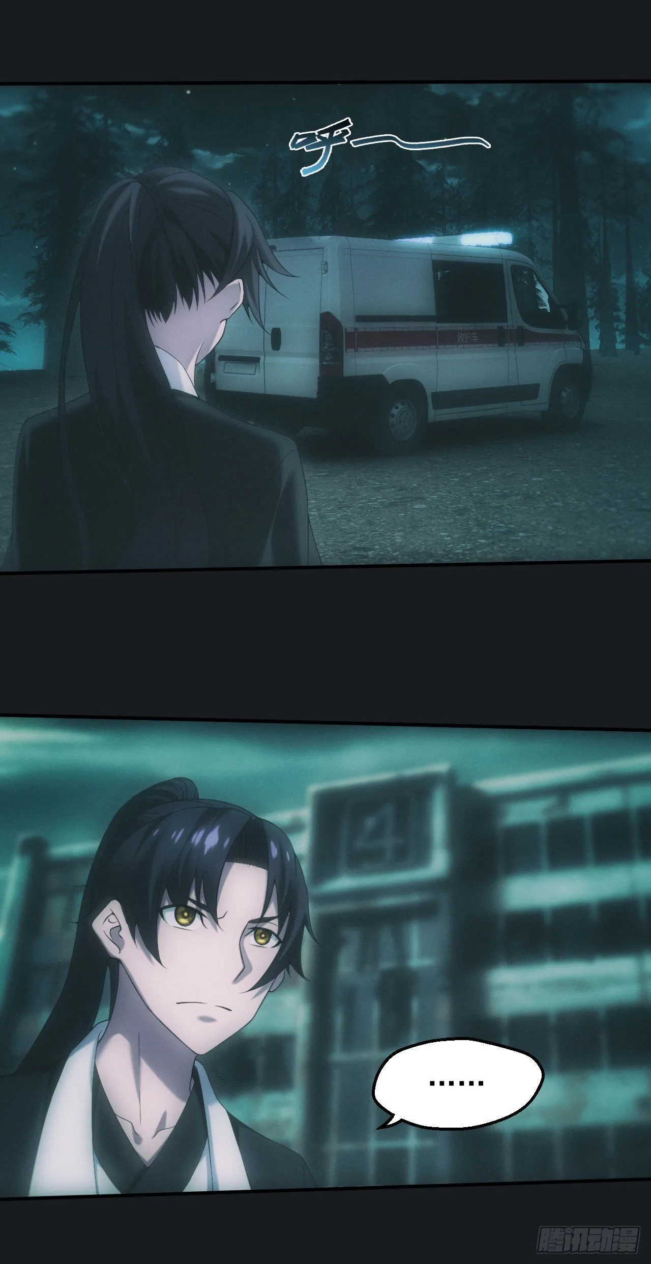 邪灵 第12页