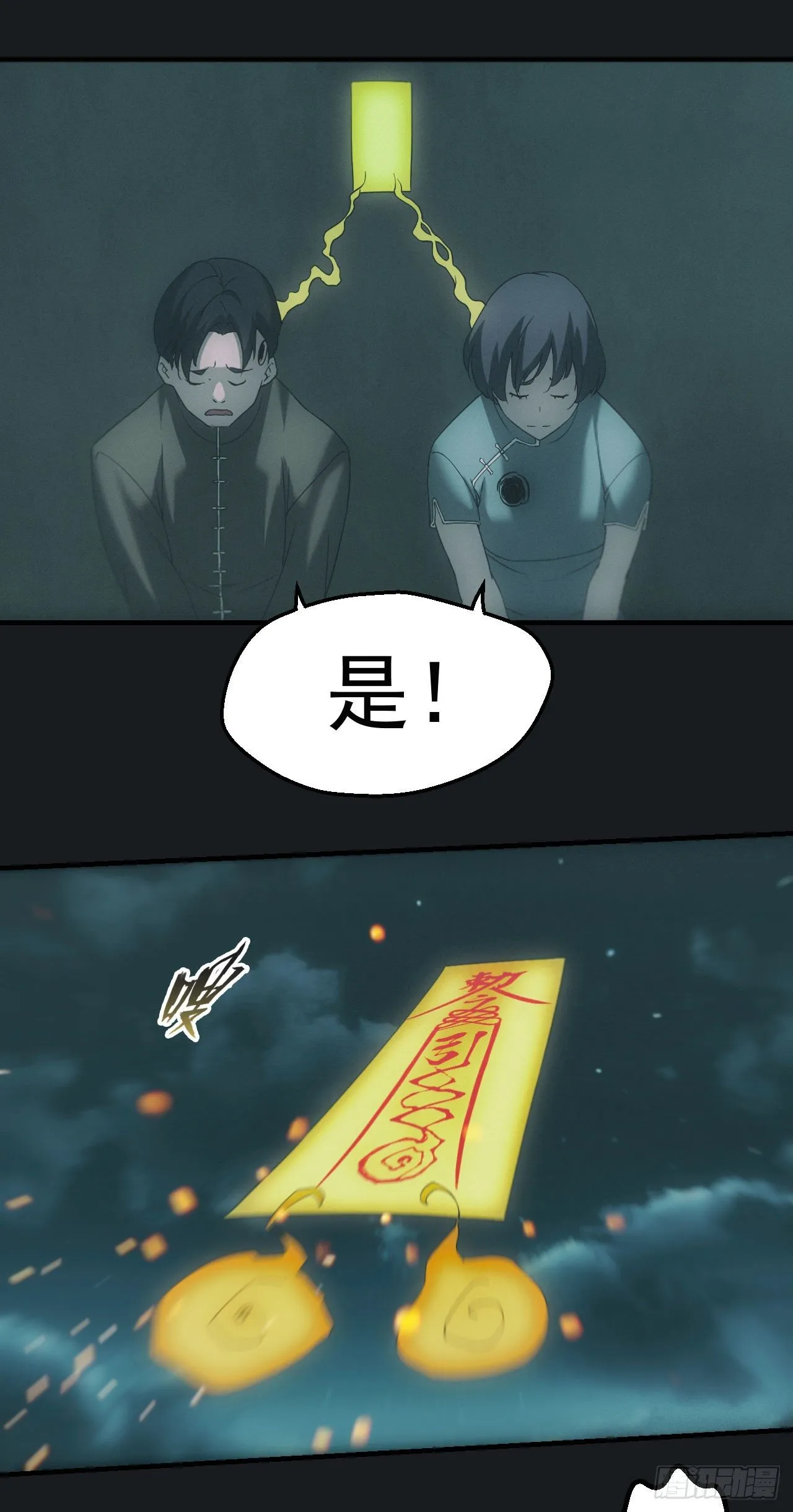 邪灵 第17页