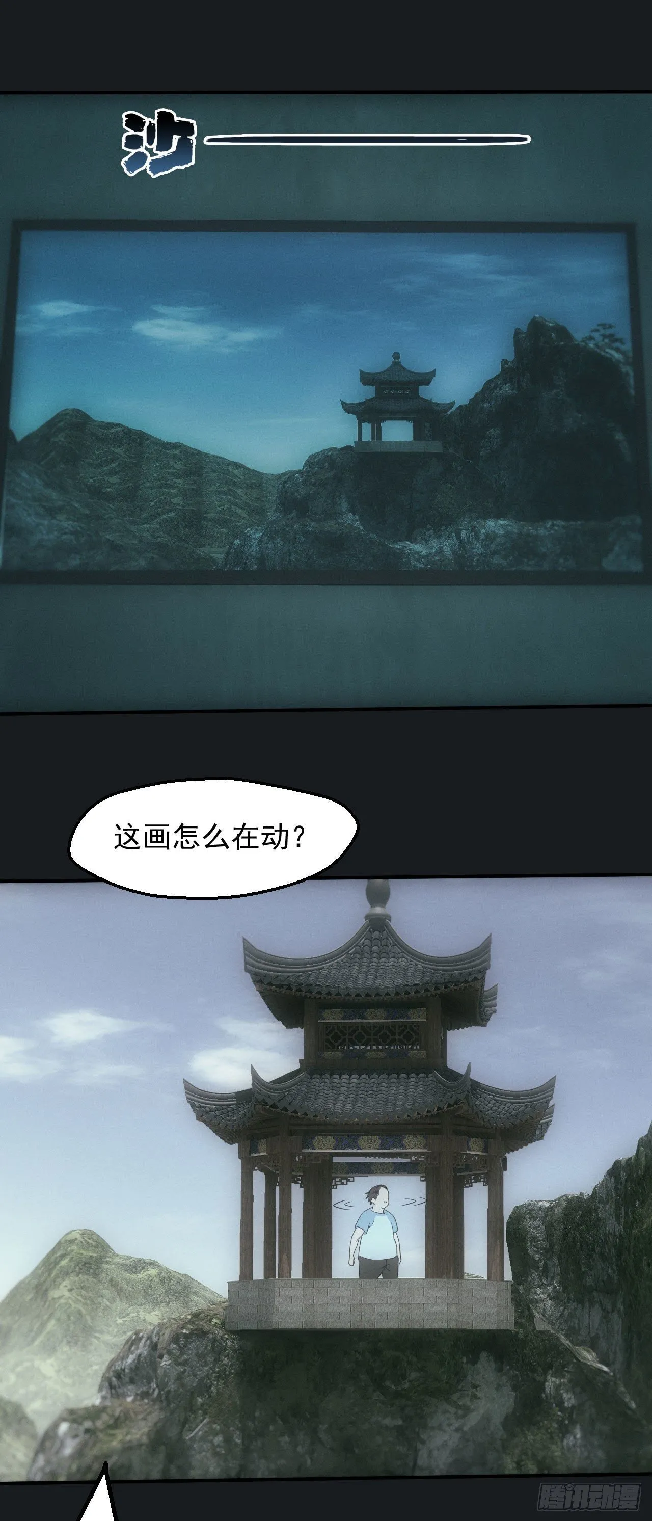 邪灵 第20页