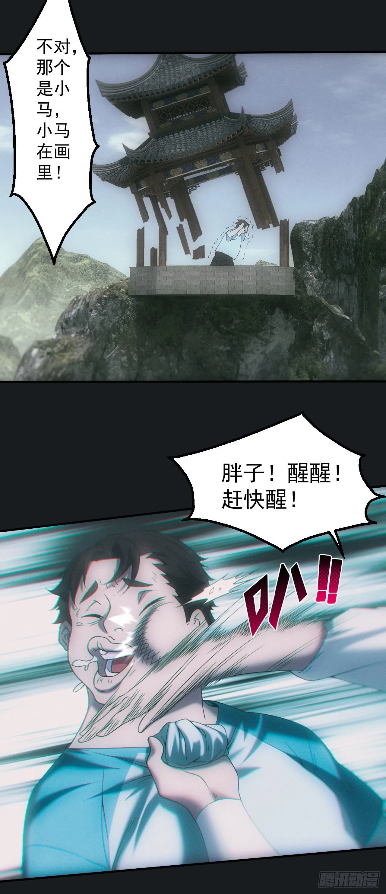 邪灵 第21页