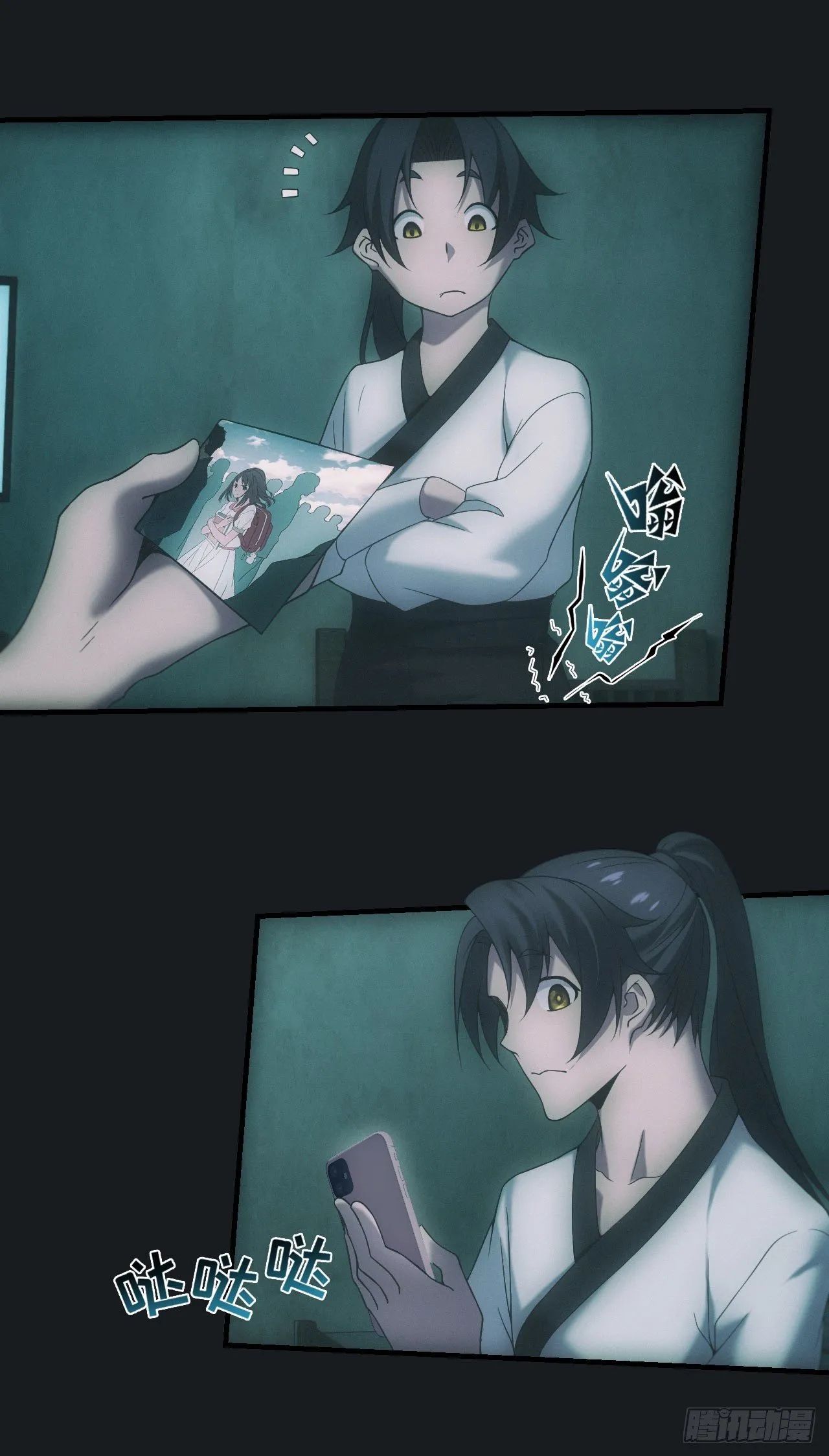脱衣舞男 第11页