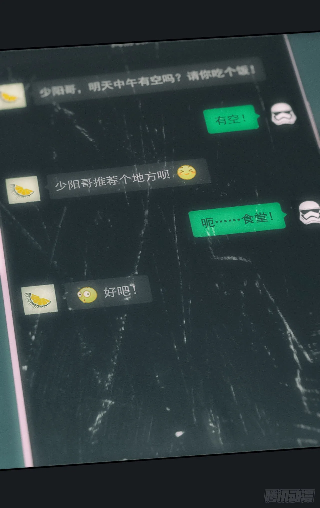 脱衣舞男 第13页