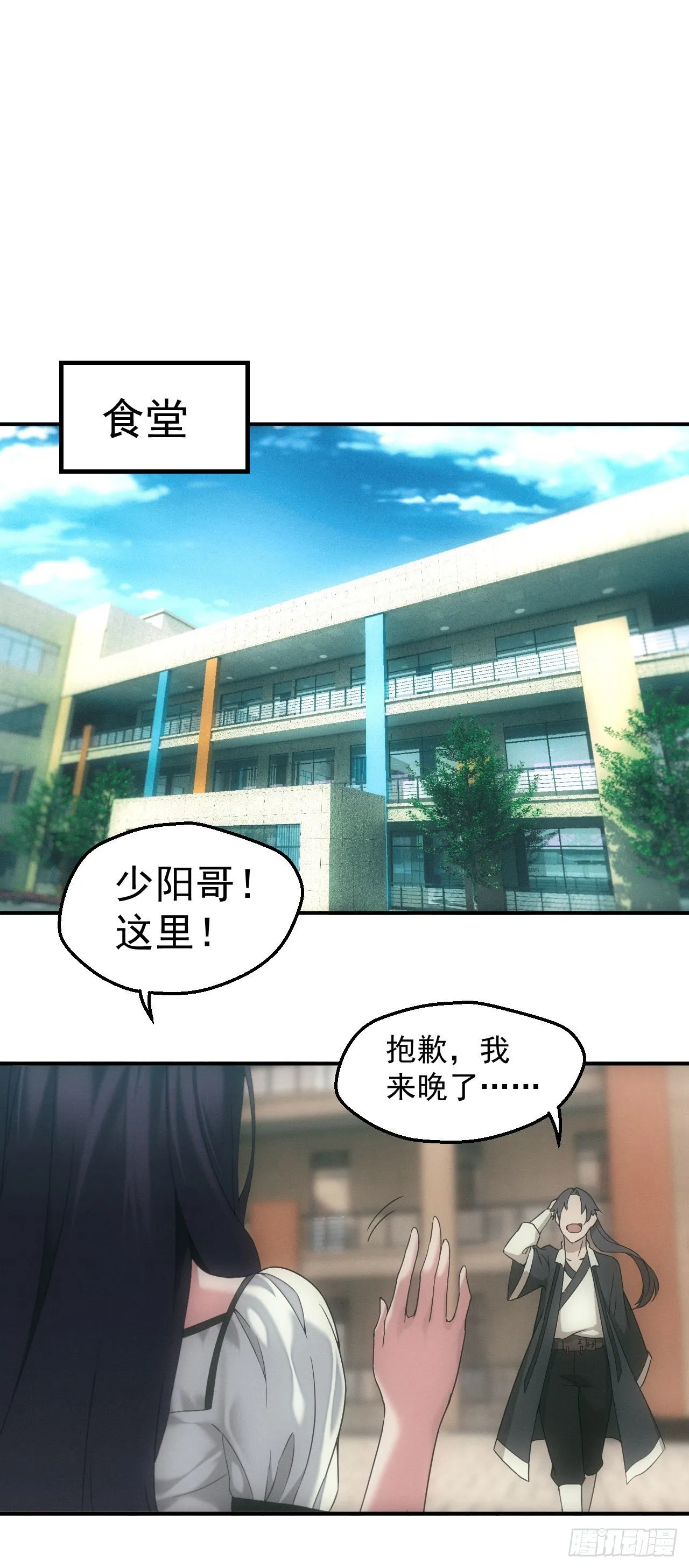 脱衣舞男 第14页