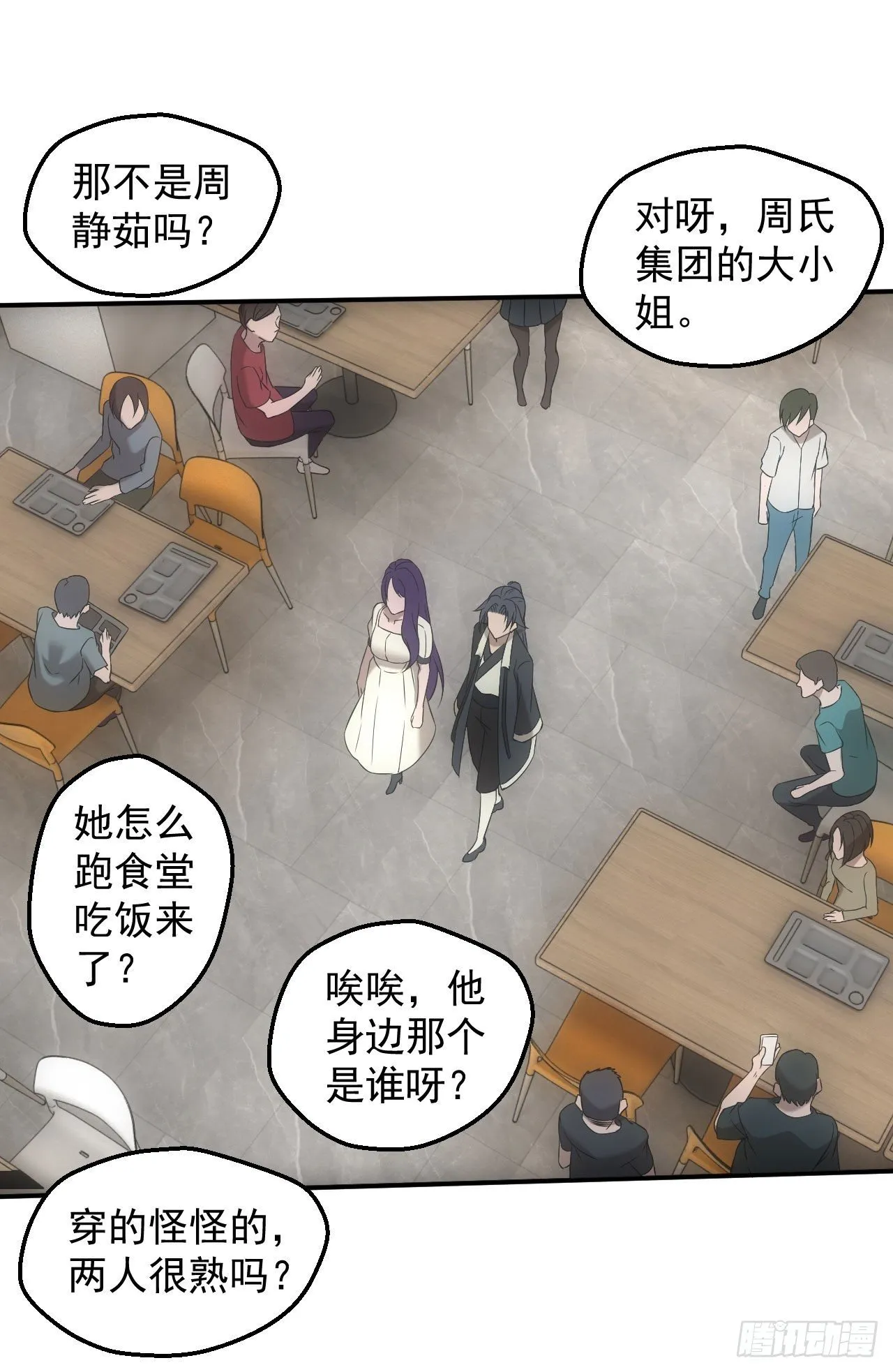 脱衣舞男 第17页