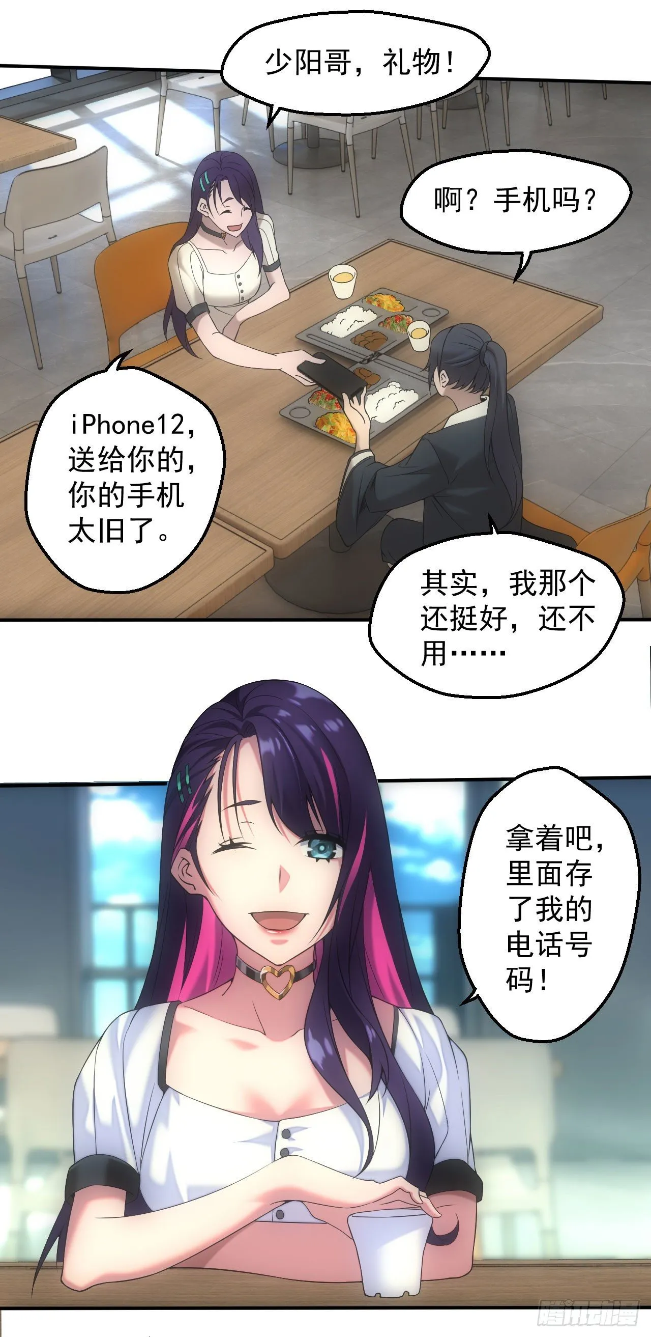 脱衣舞男 第18页