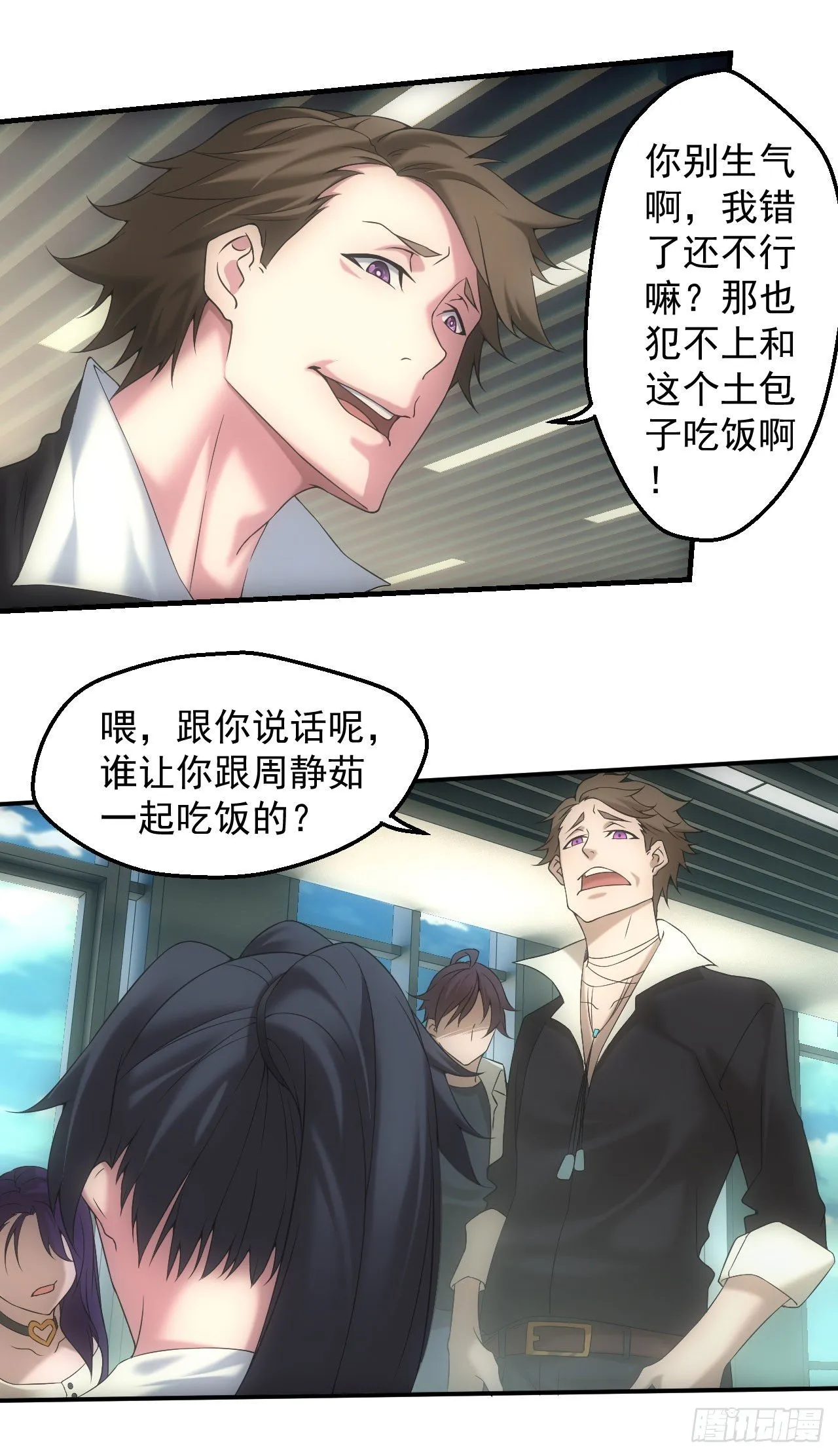 脱衣舞男 第20页