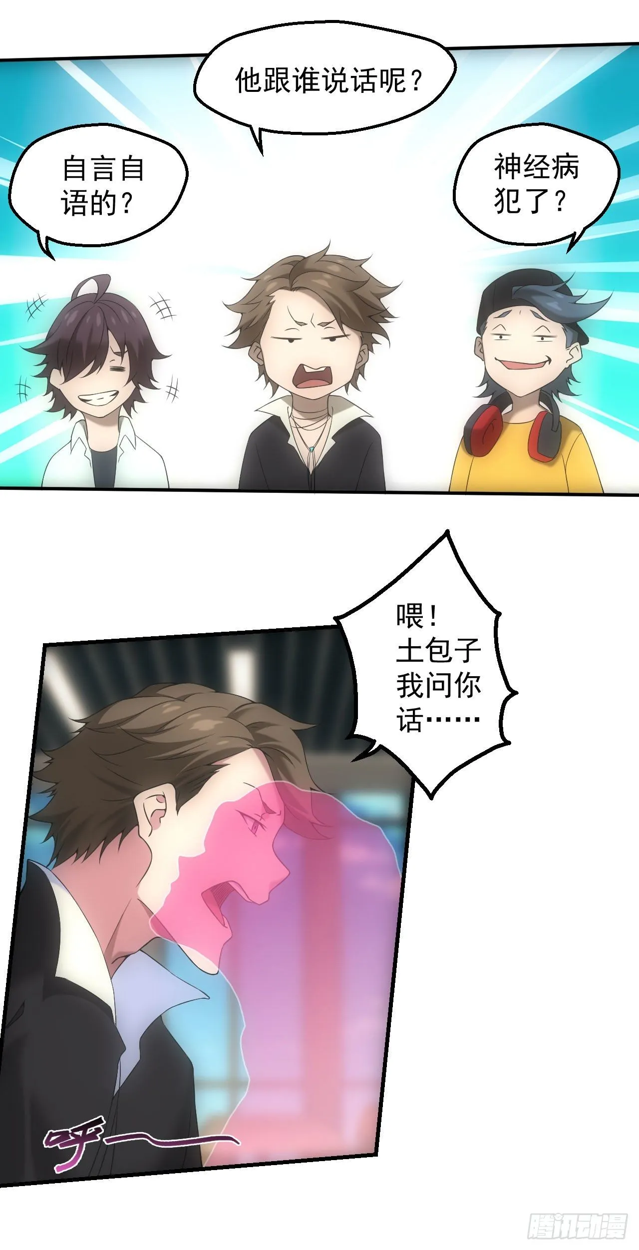 脱衣舞男 第22页