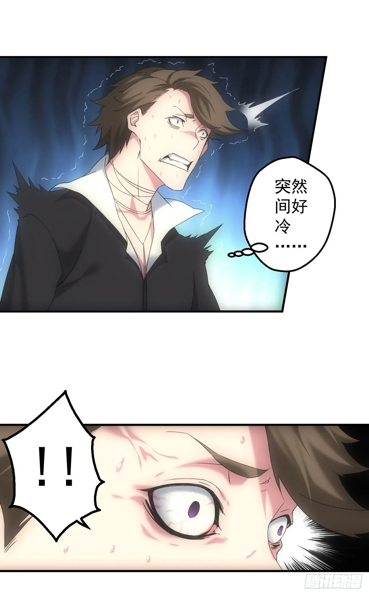 脱衣舞男 第23页