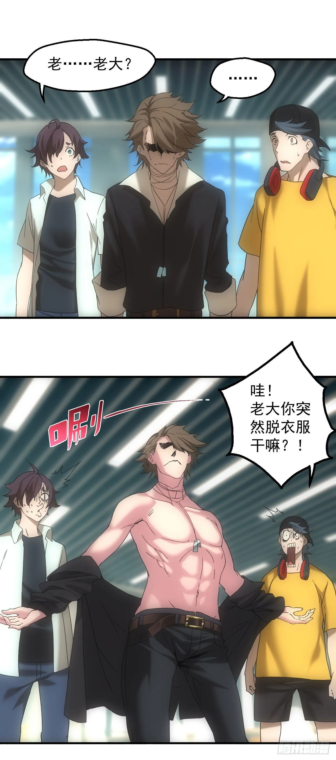 脱衣舞男 第24页