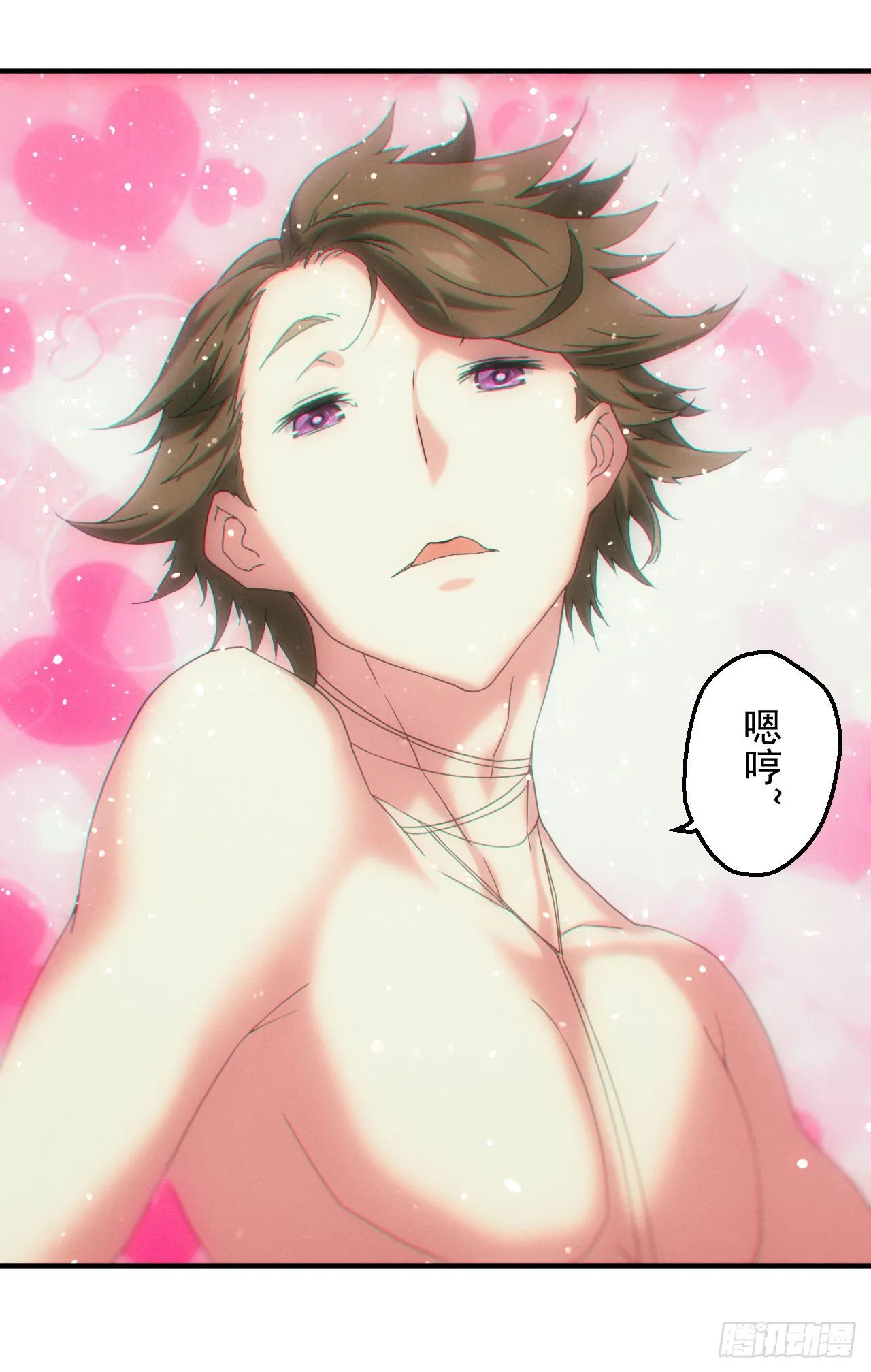 脱衣舞男 第25页