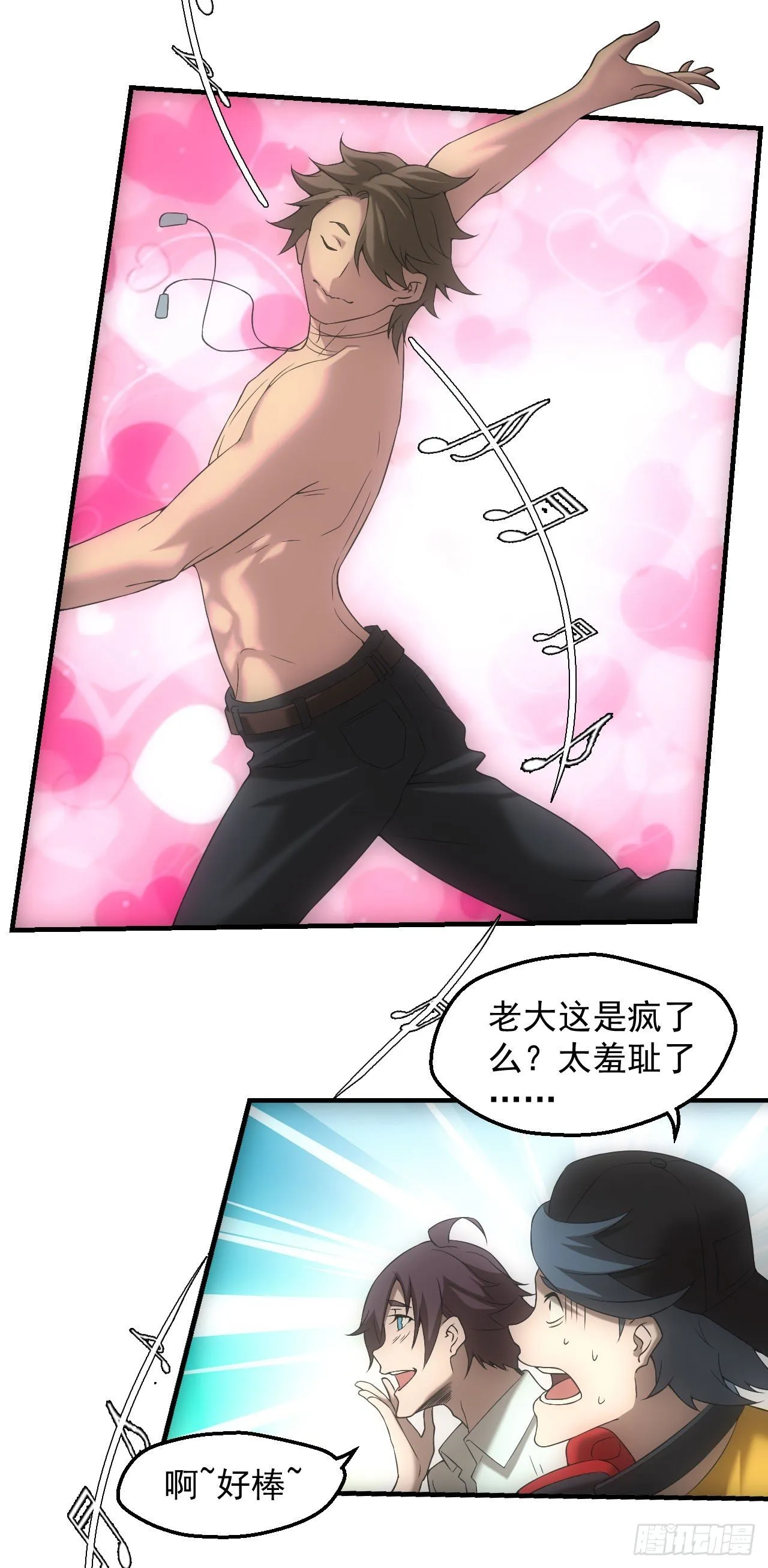 四号宿舍楼 第3页