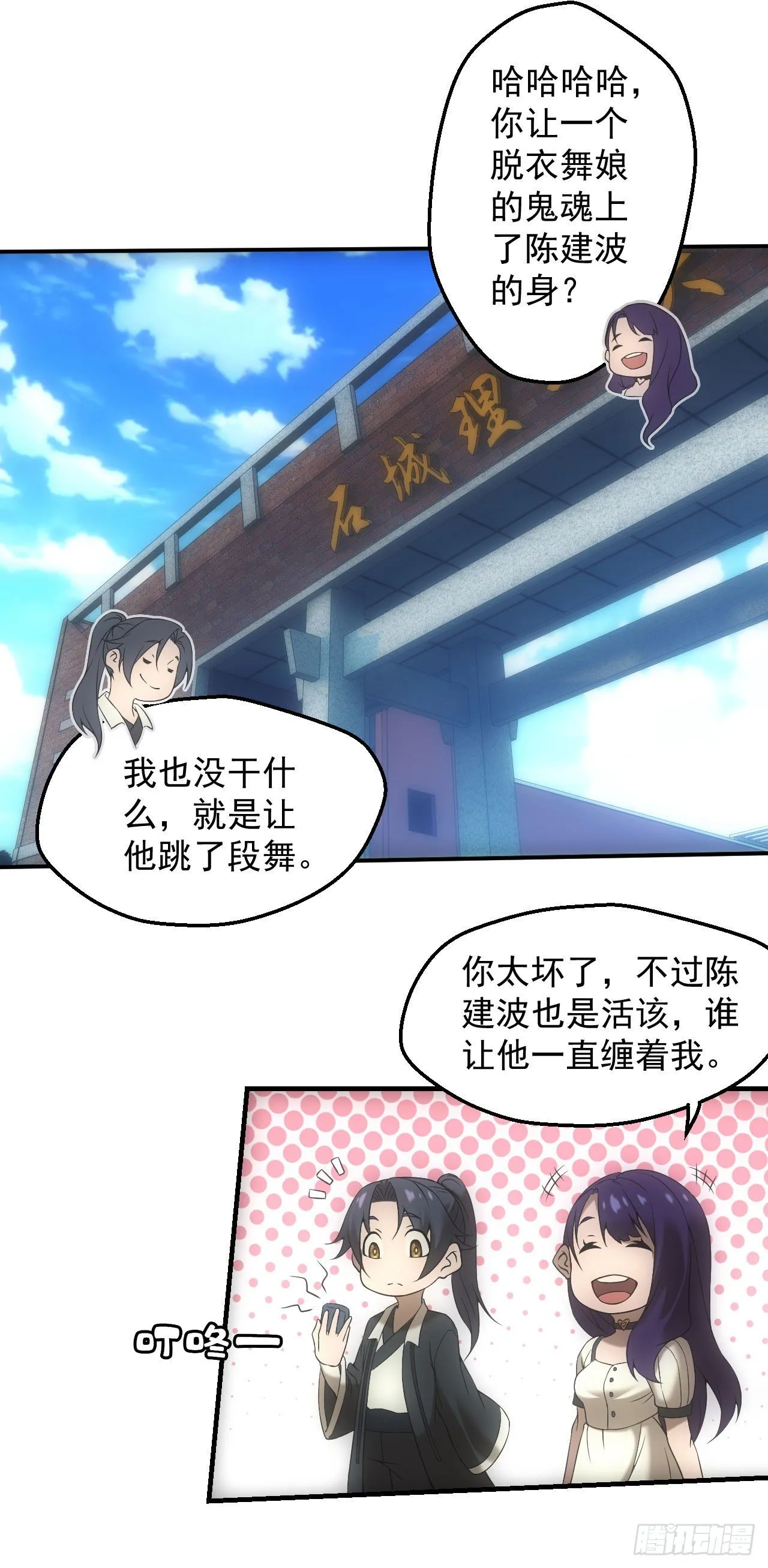 四号宿舍楼 第6页