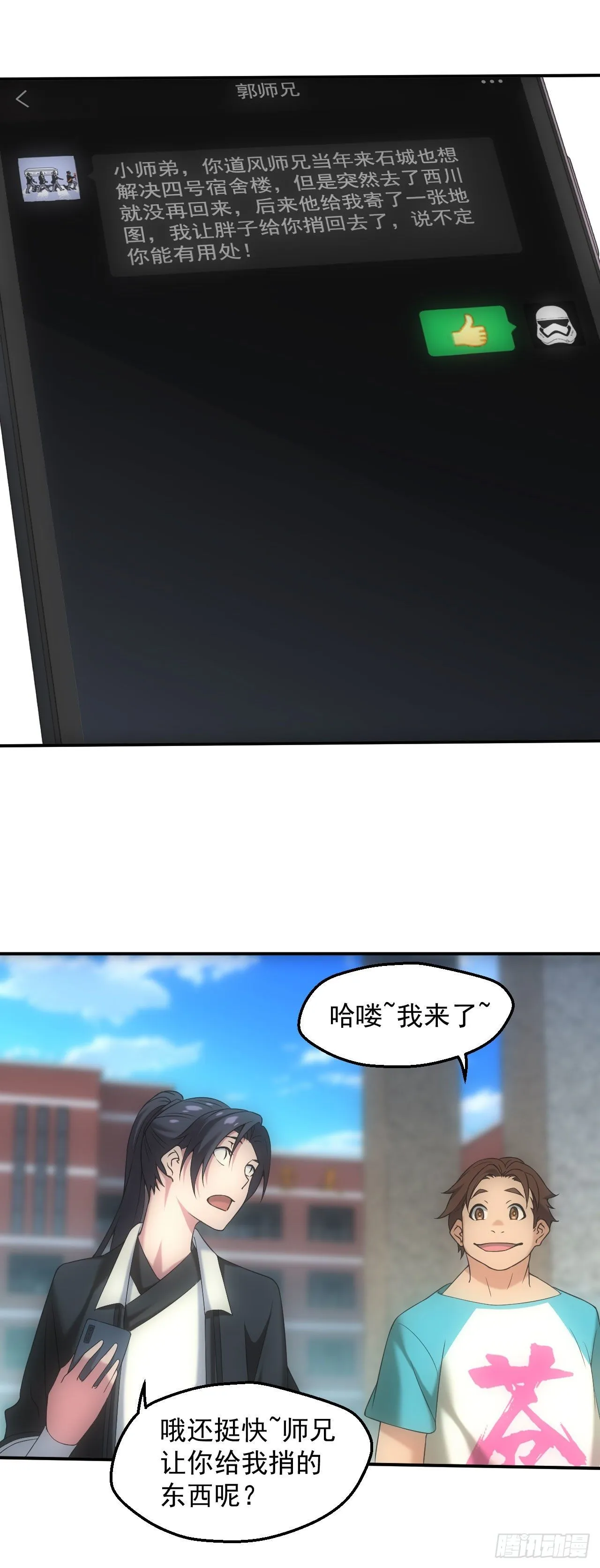 四号宿舍楼 第7页