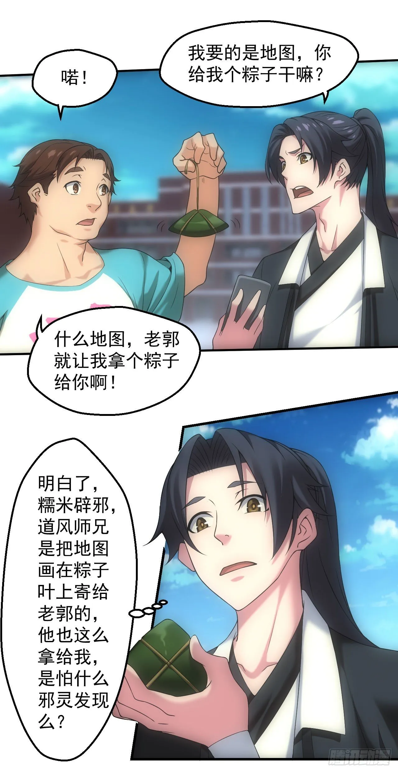 四号宿舍楼 第8页