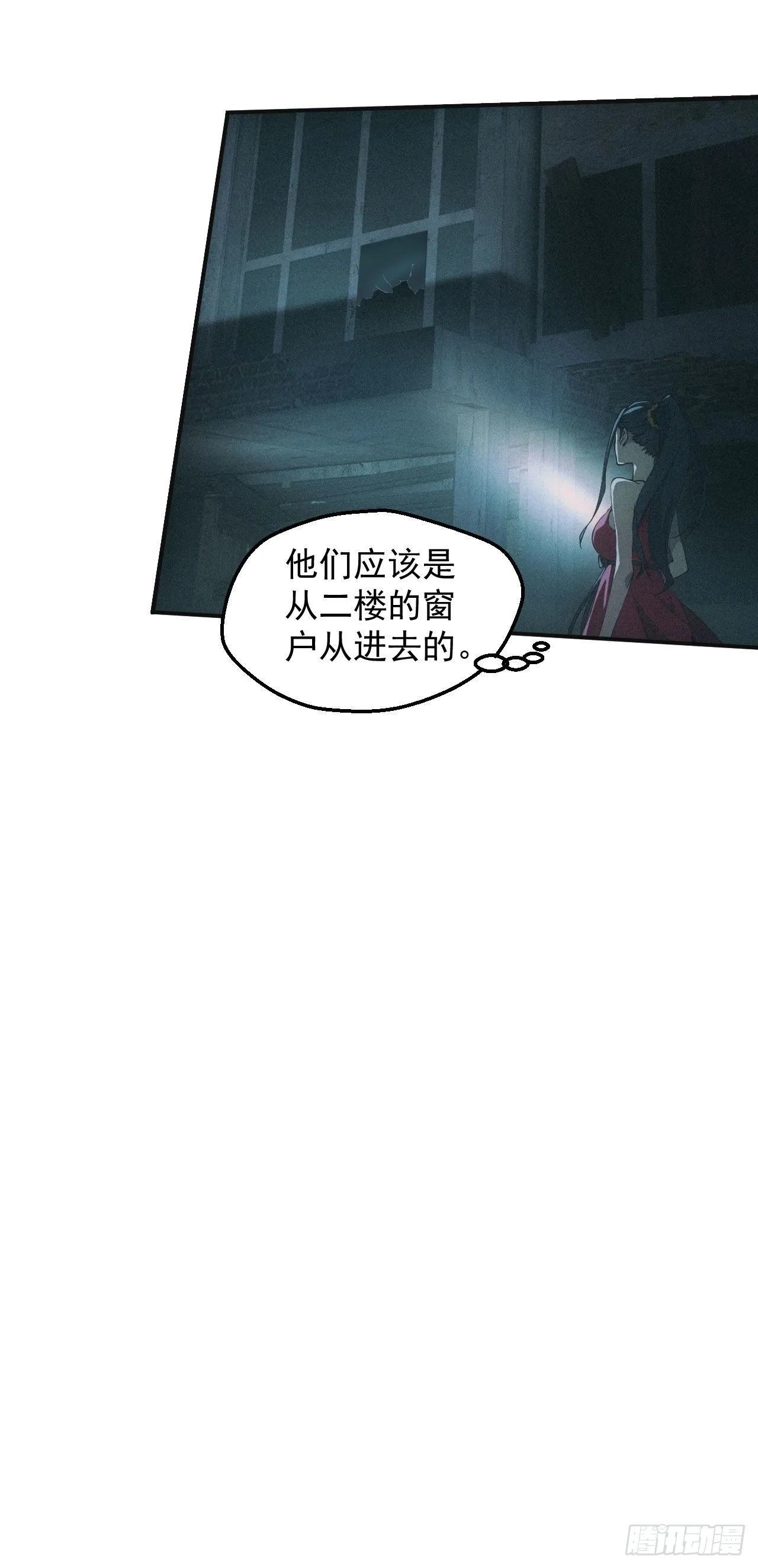 四号宿舍楼 第17页
