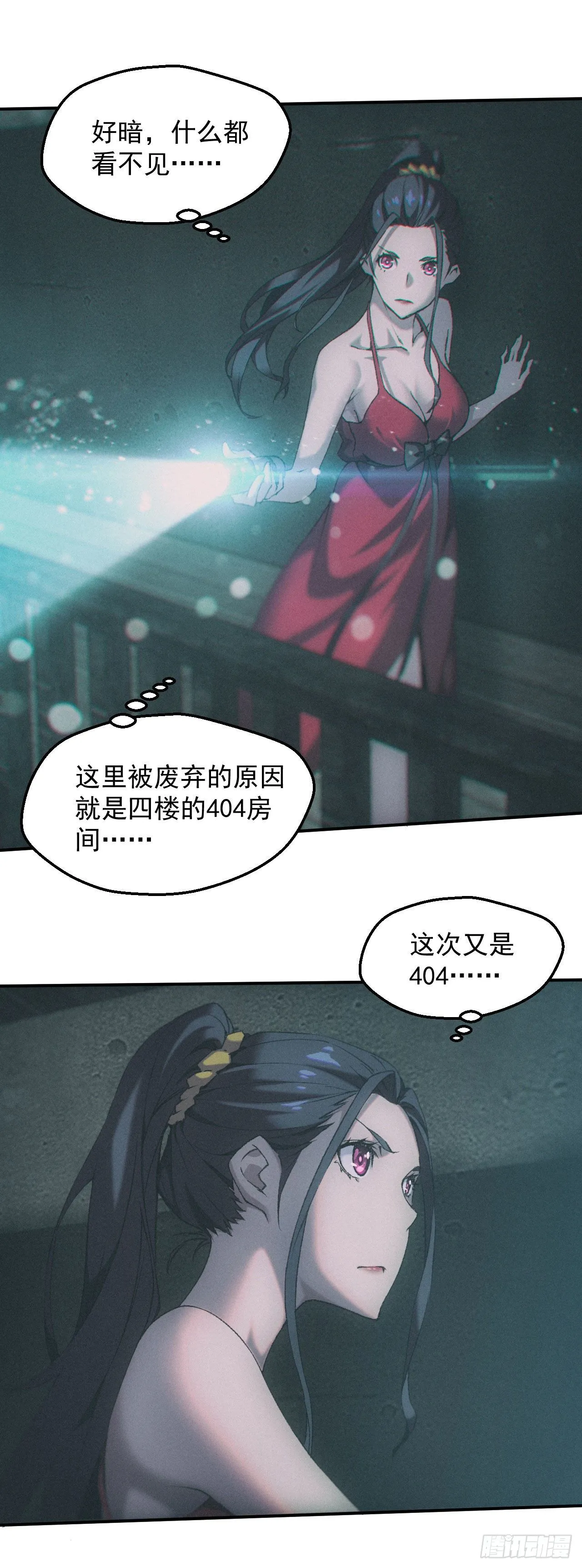 四号宿舍楼 第23页
