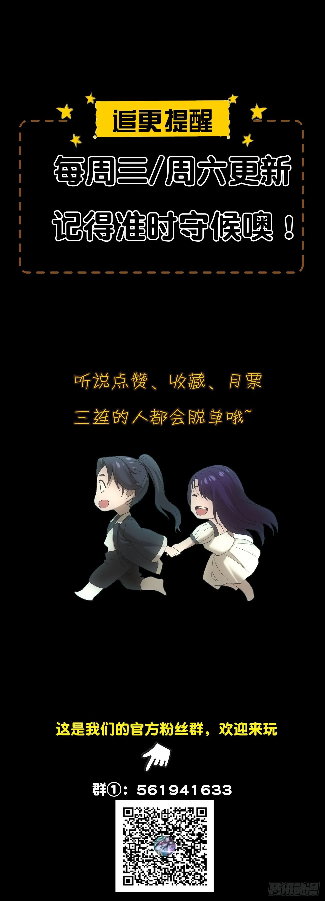 四号宿舍楼 第28页