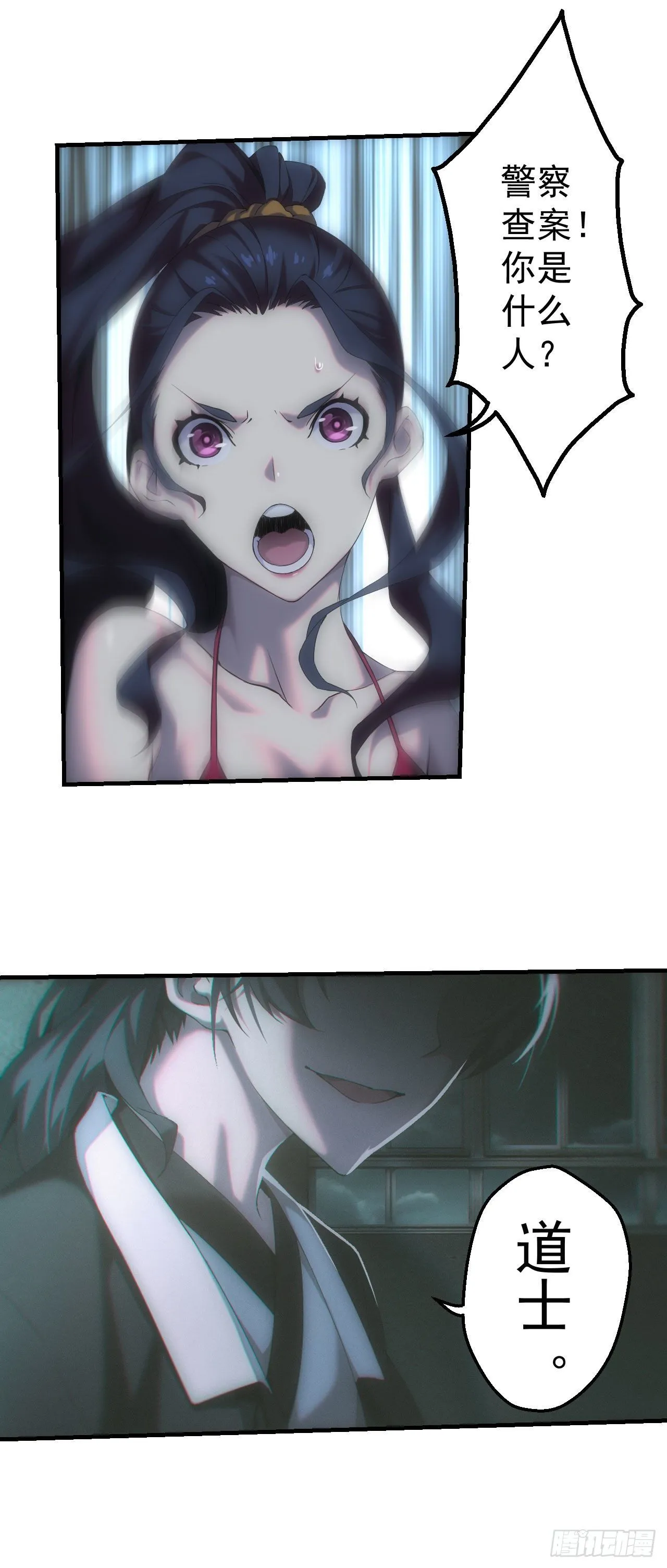 英雄救美 第8页
