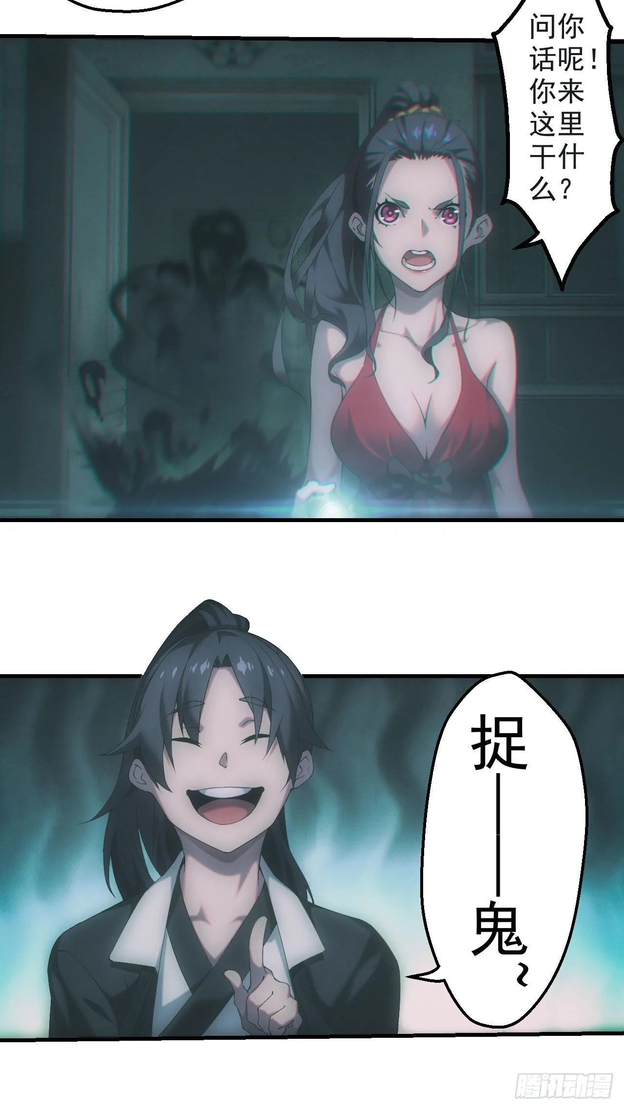 英雄救美 第10页