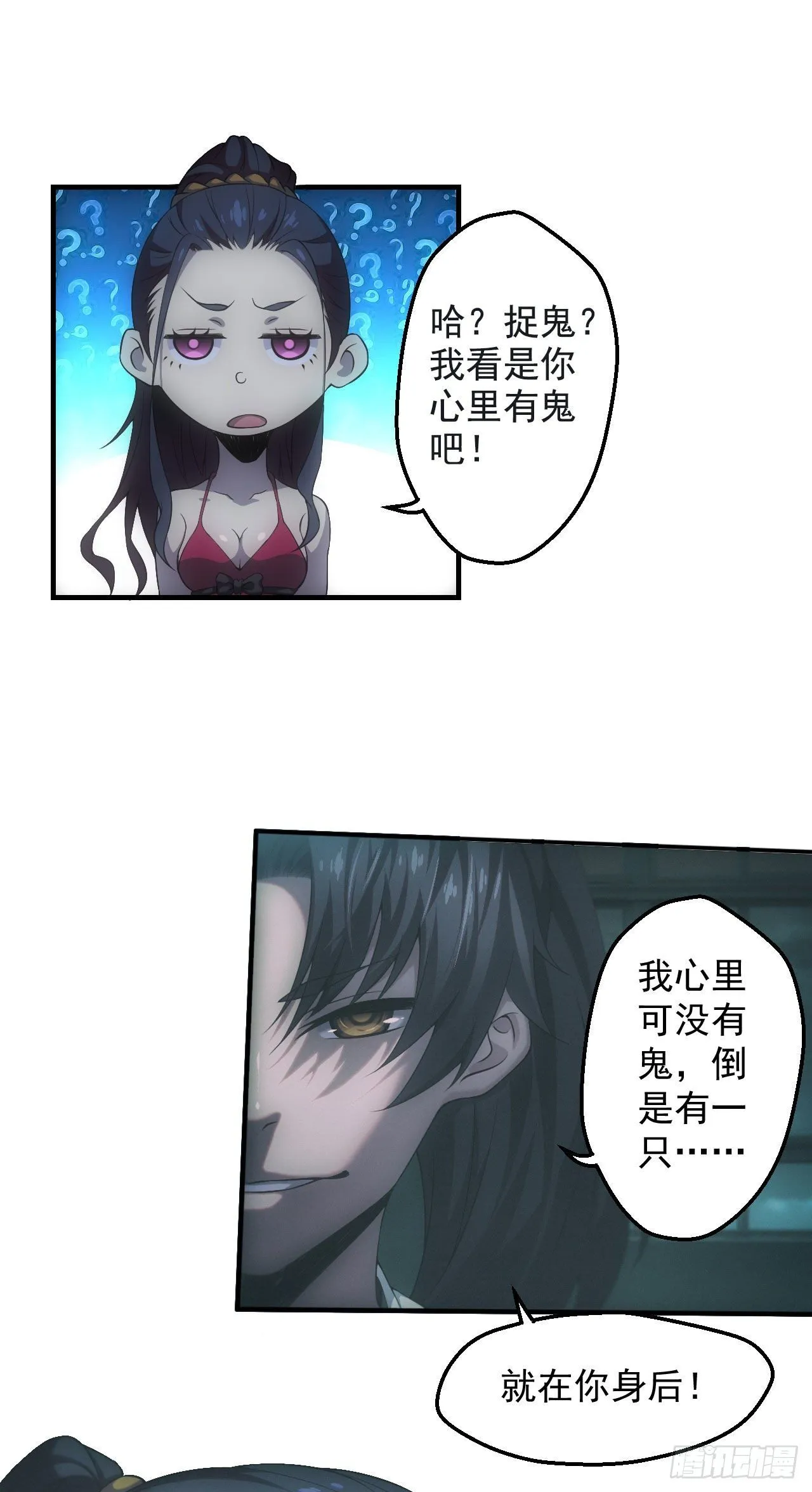 英雄救美 第11页