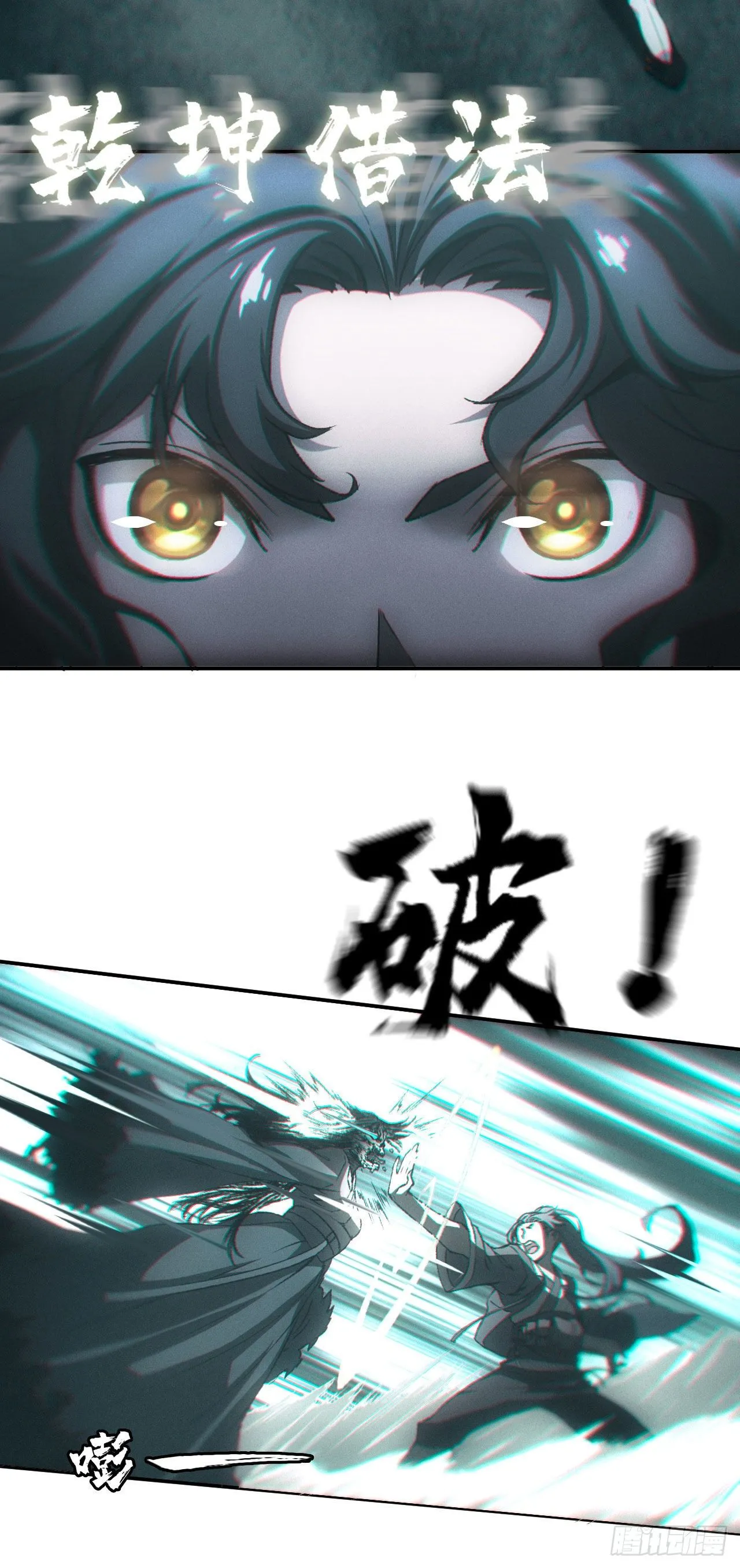 英雄救美 第18页