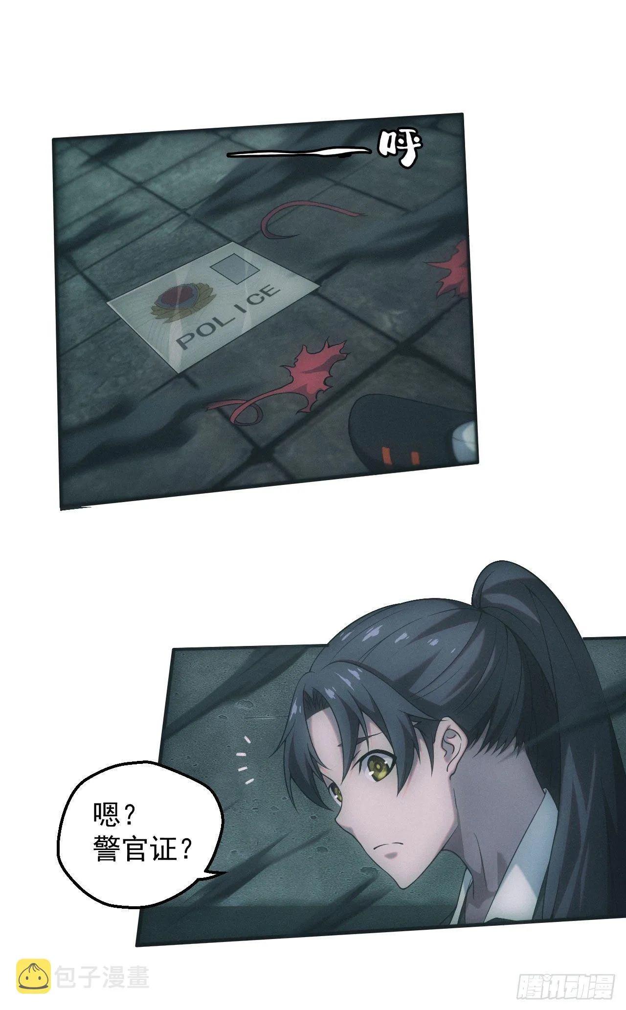 英雄救美 第20页