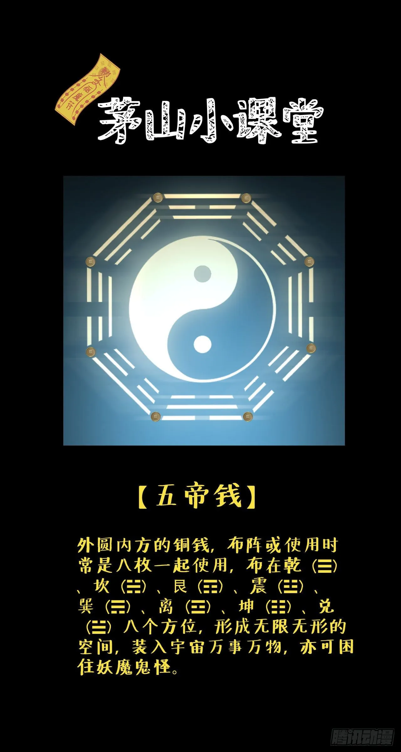 英雄救美 第25页