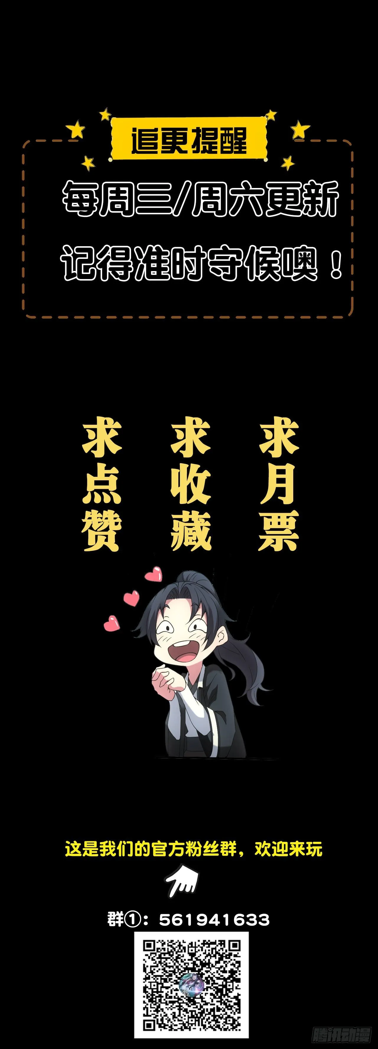 英雄救美 第26页