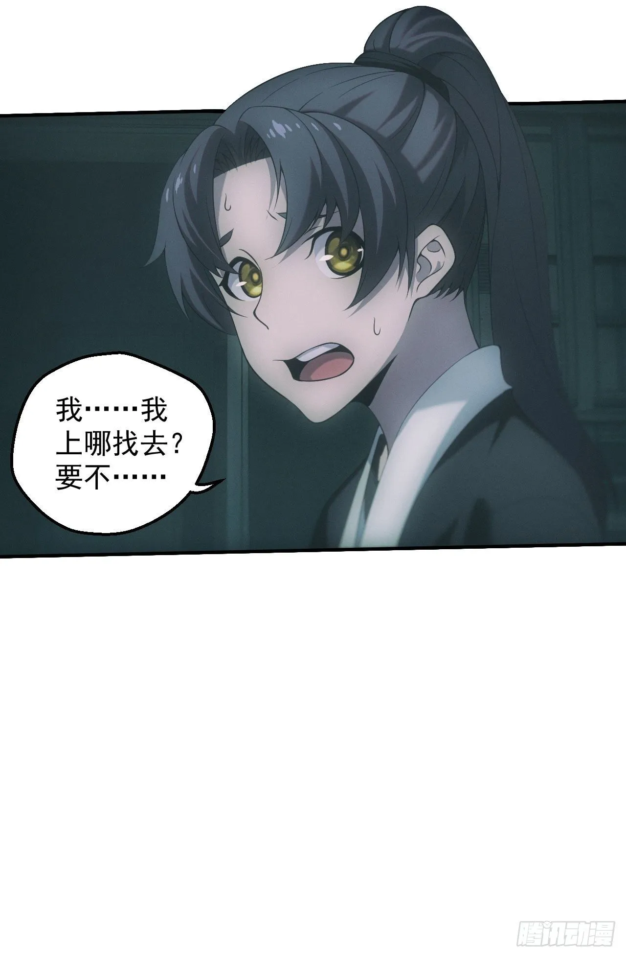 查案 第3页
