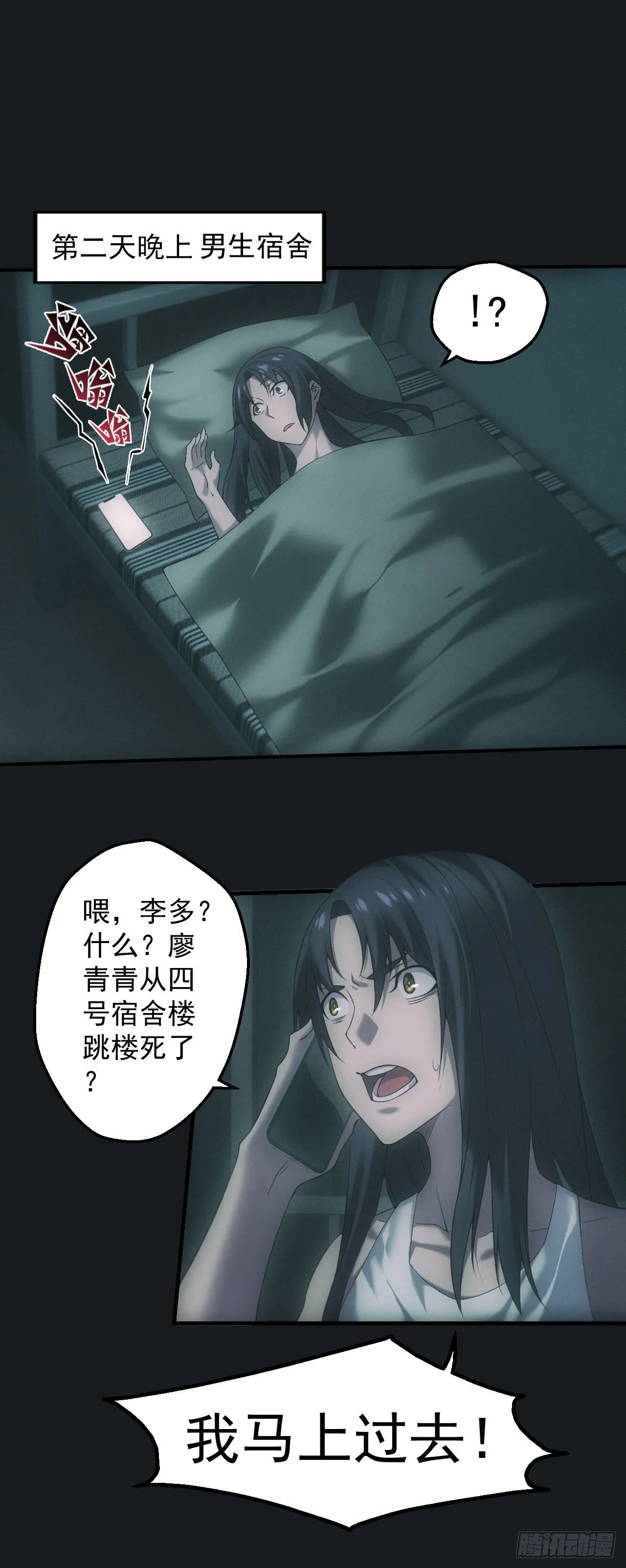查案 第8页