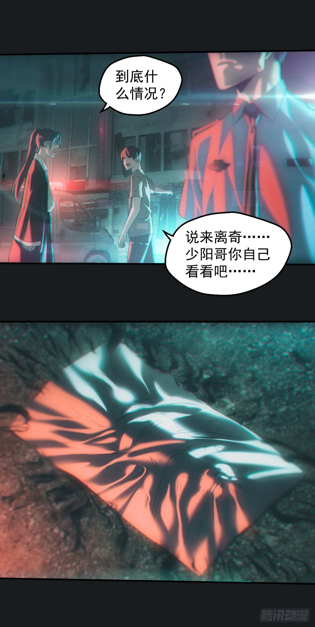 查案 第10页