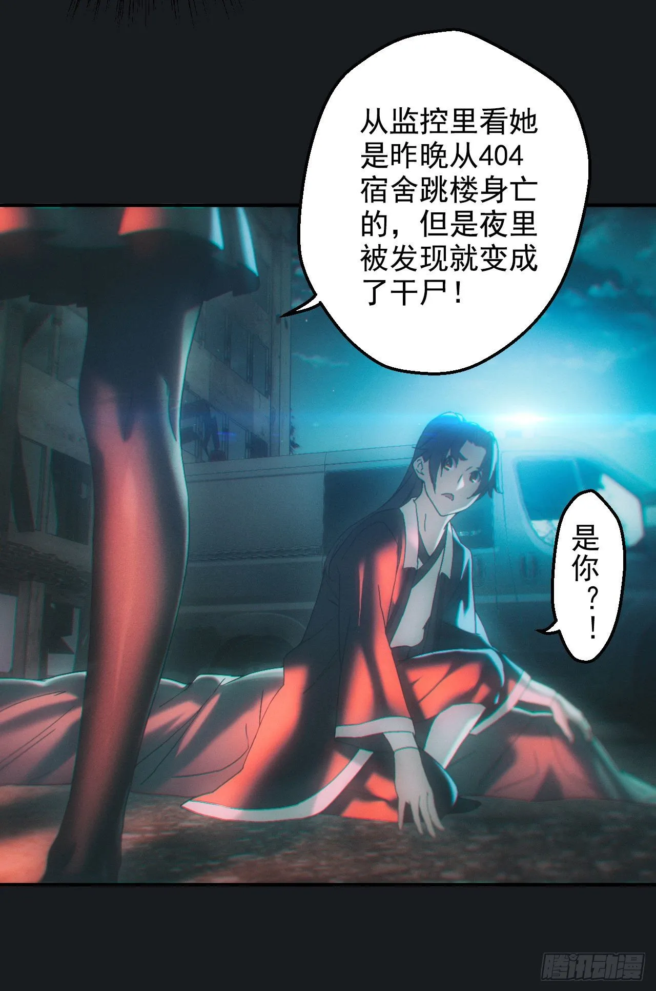 查案 第12页