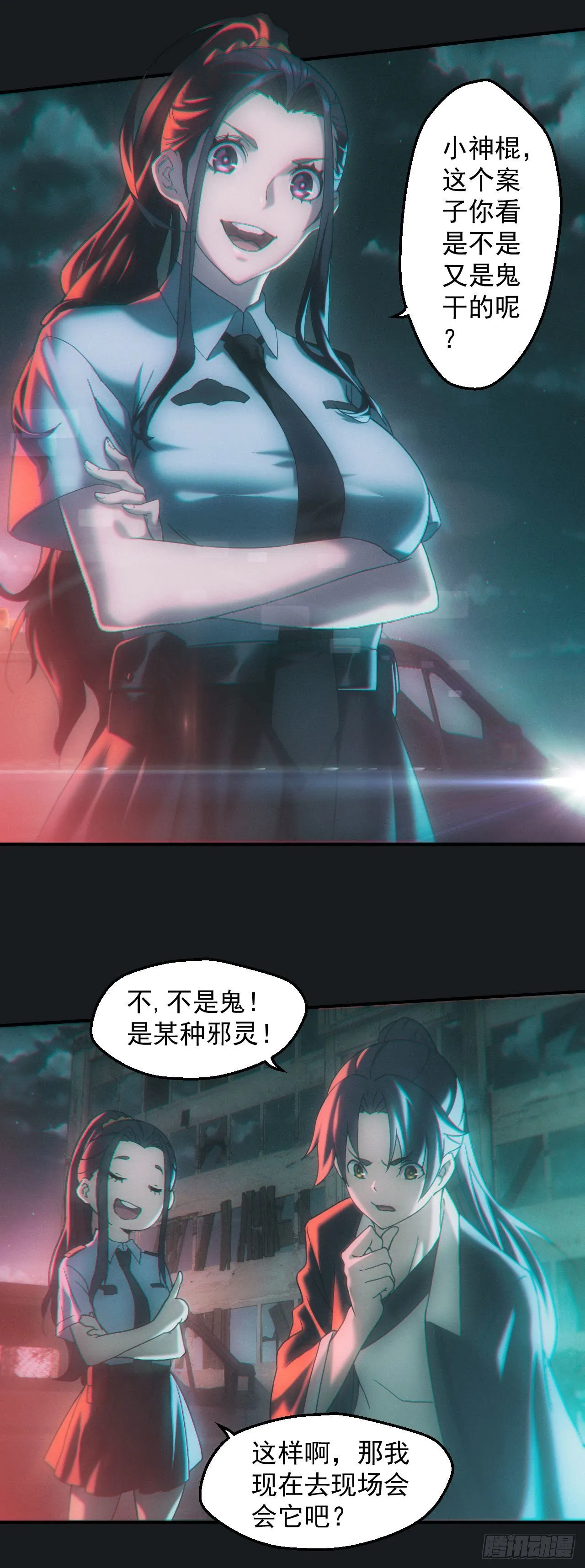 查案 第13页