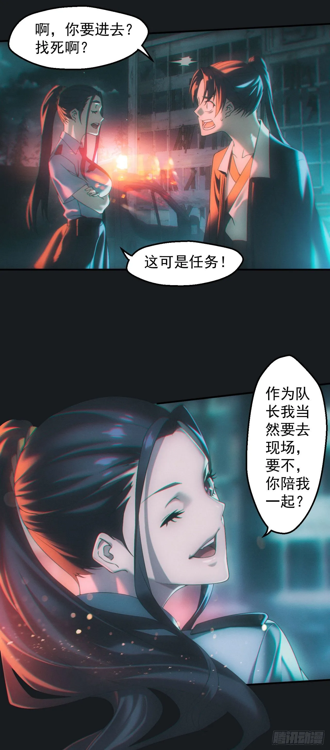 查案 第14页