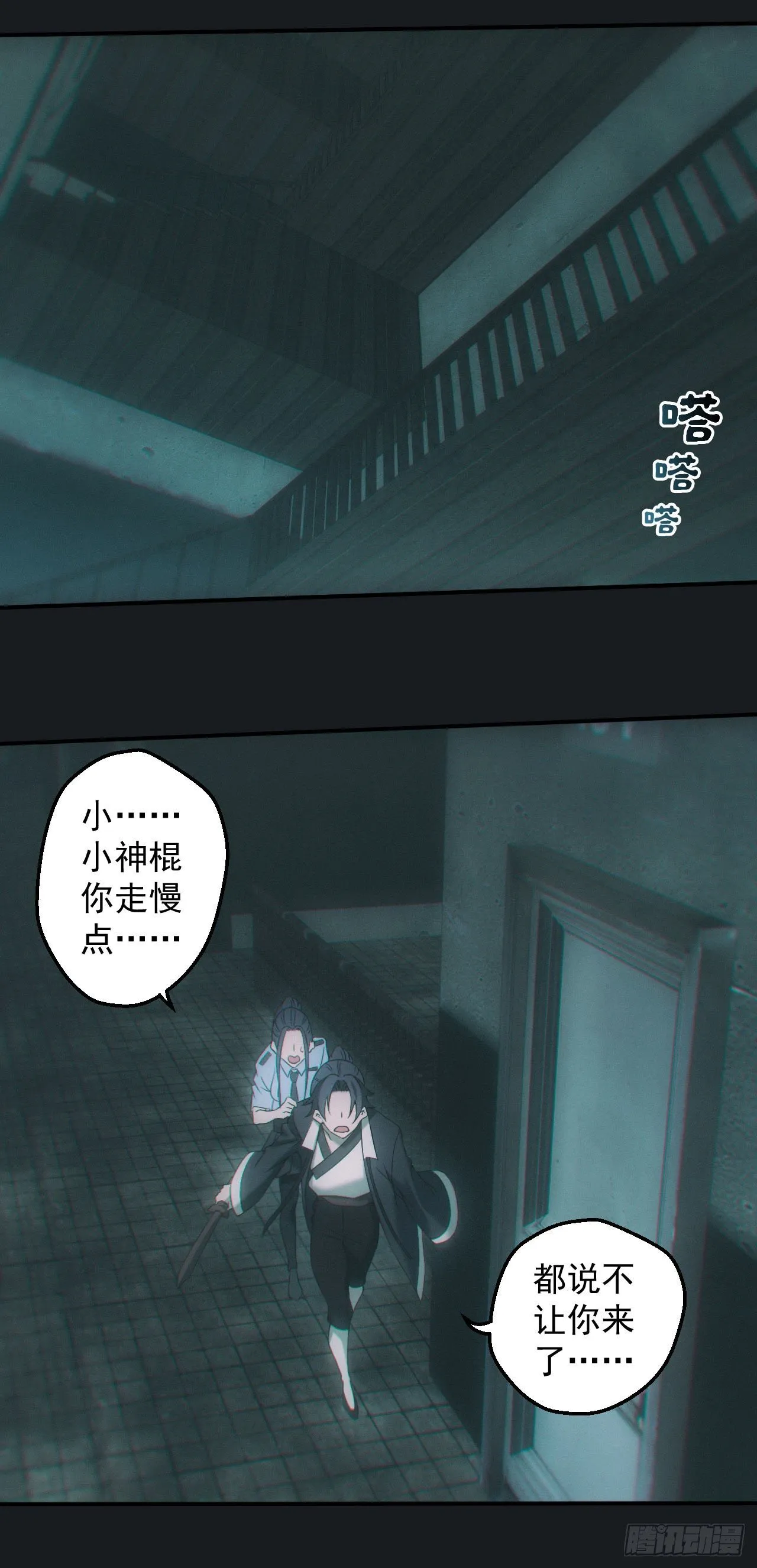 查案 第16页