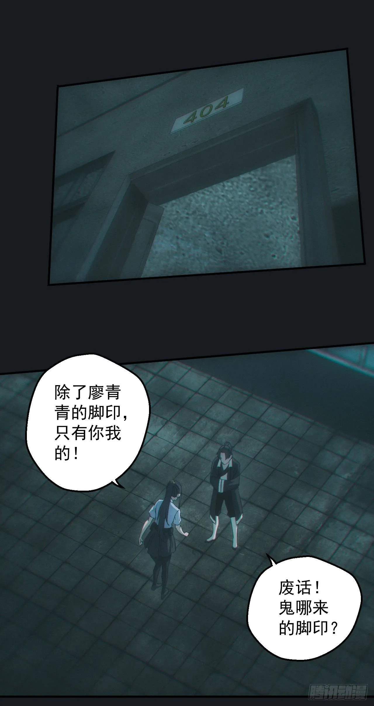 查案 第17页