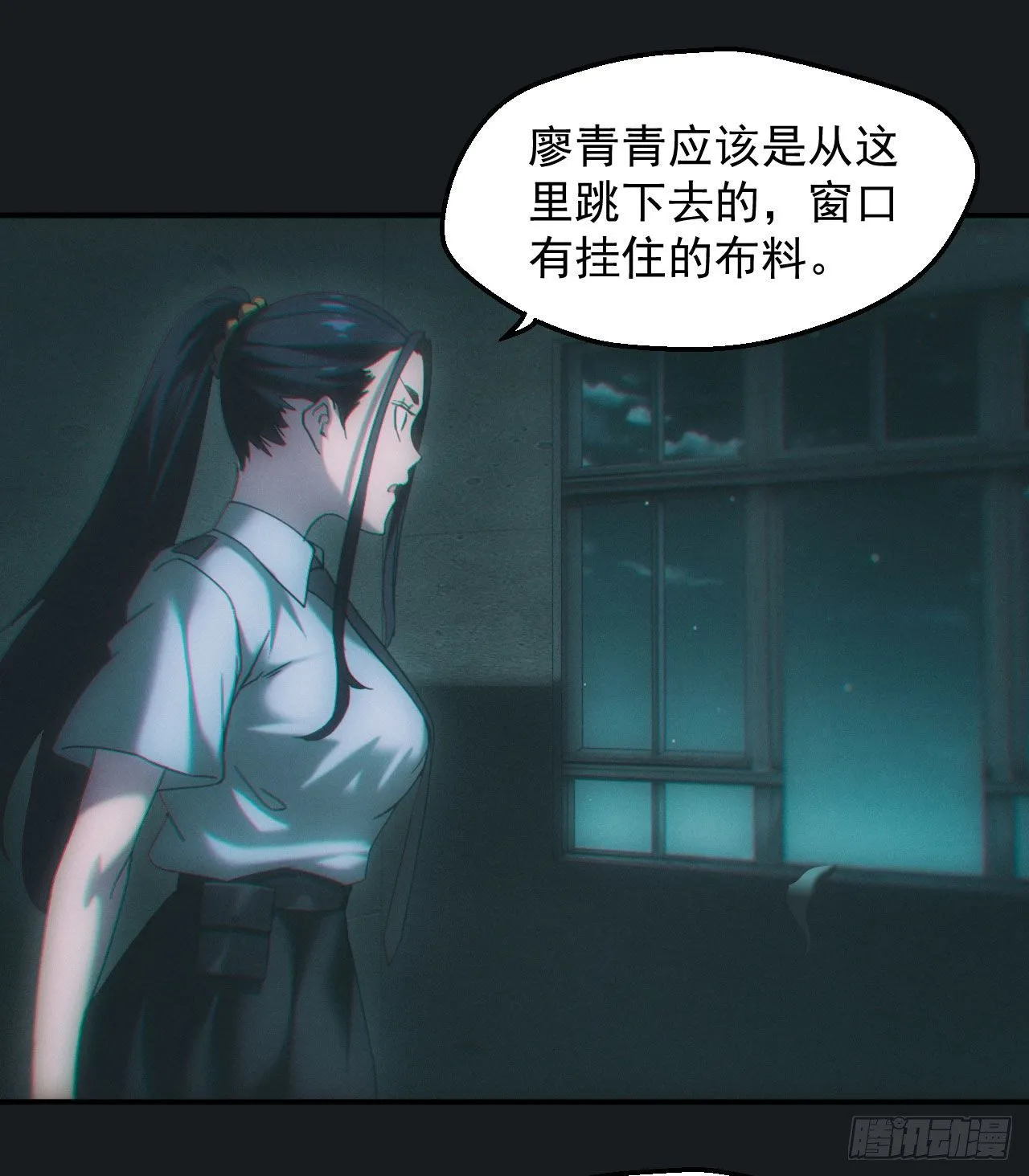 查案 第18页