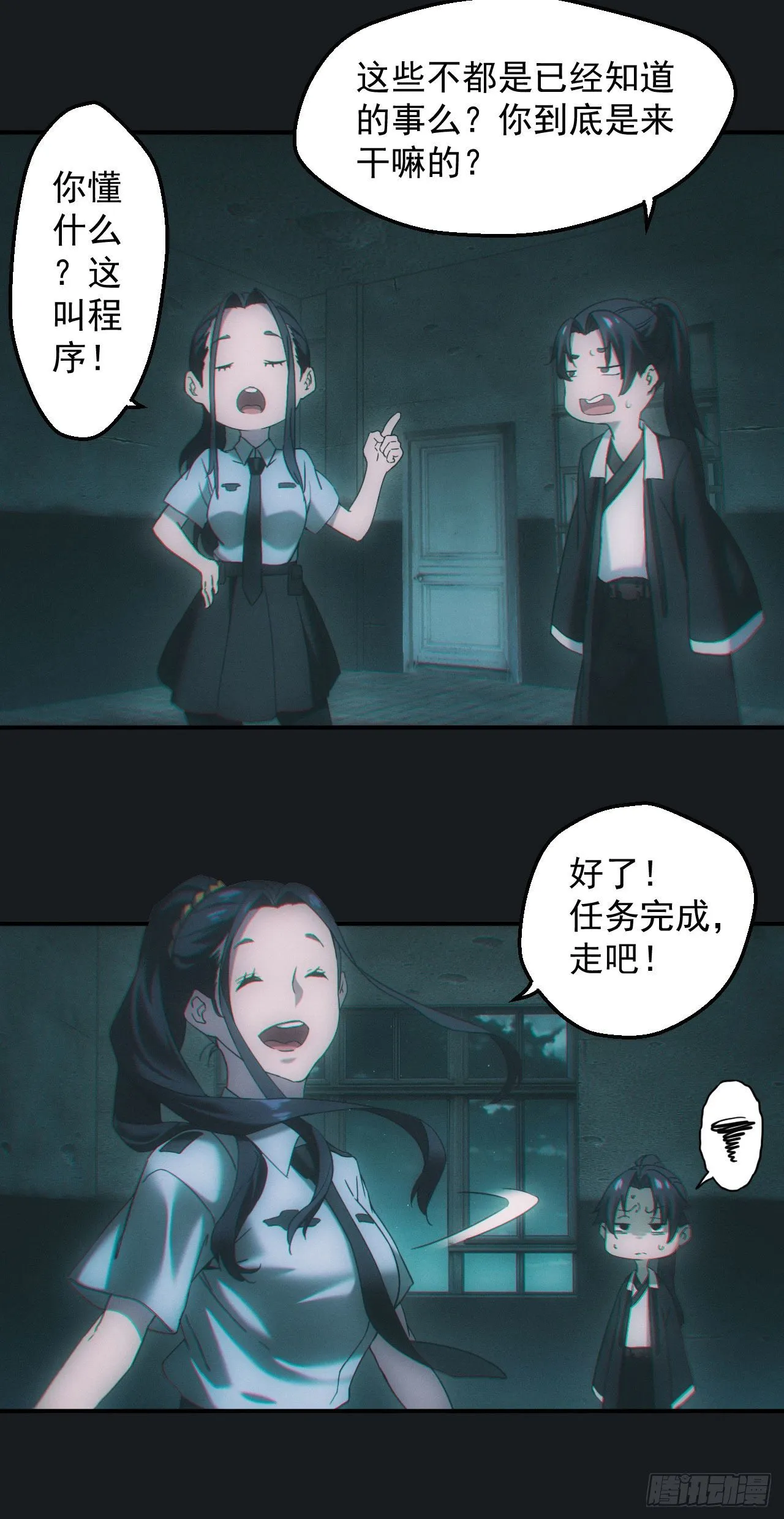 查案 第19页