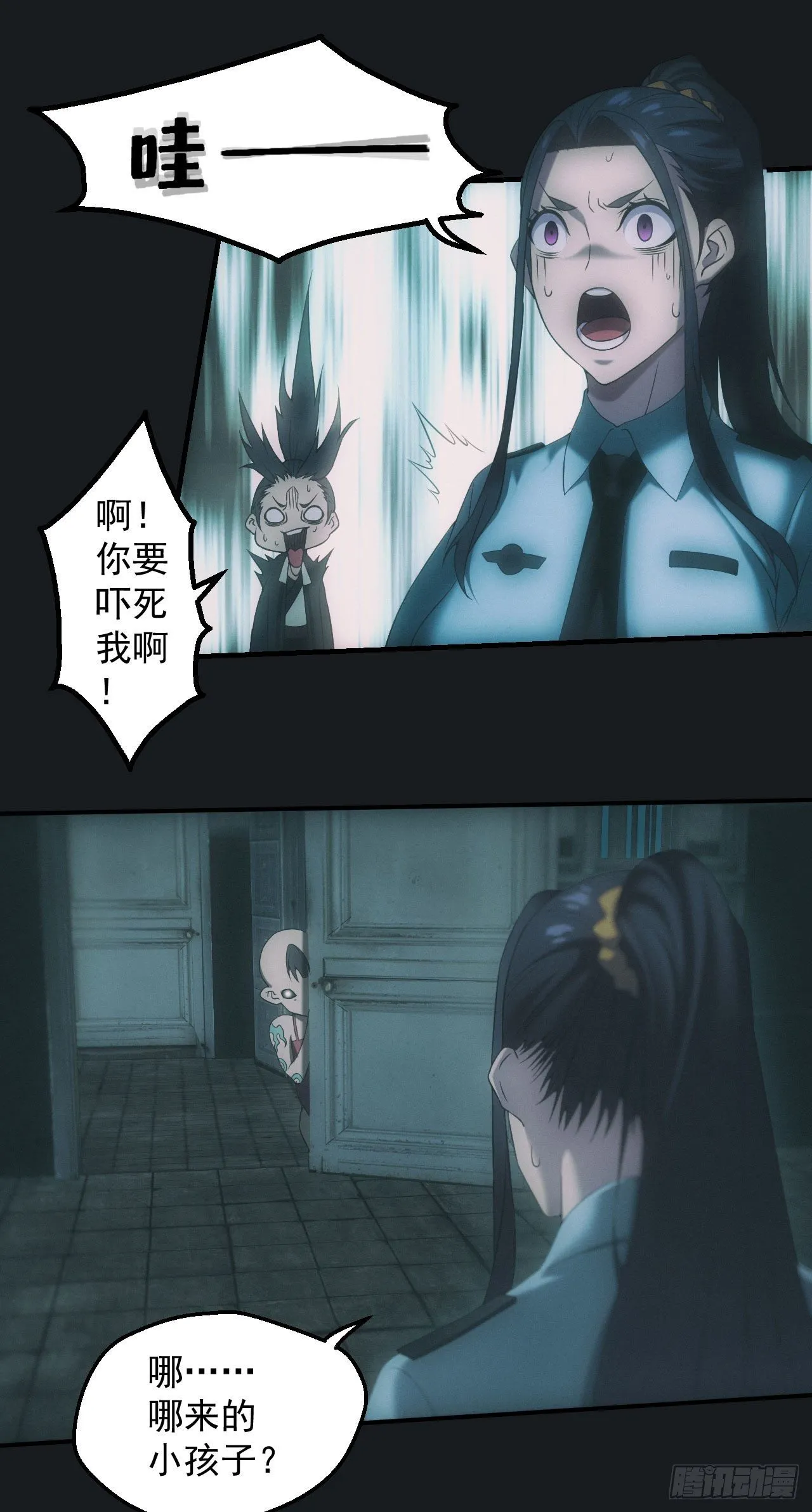 查案 第20页