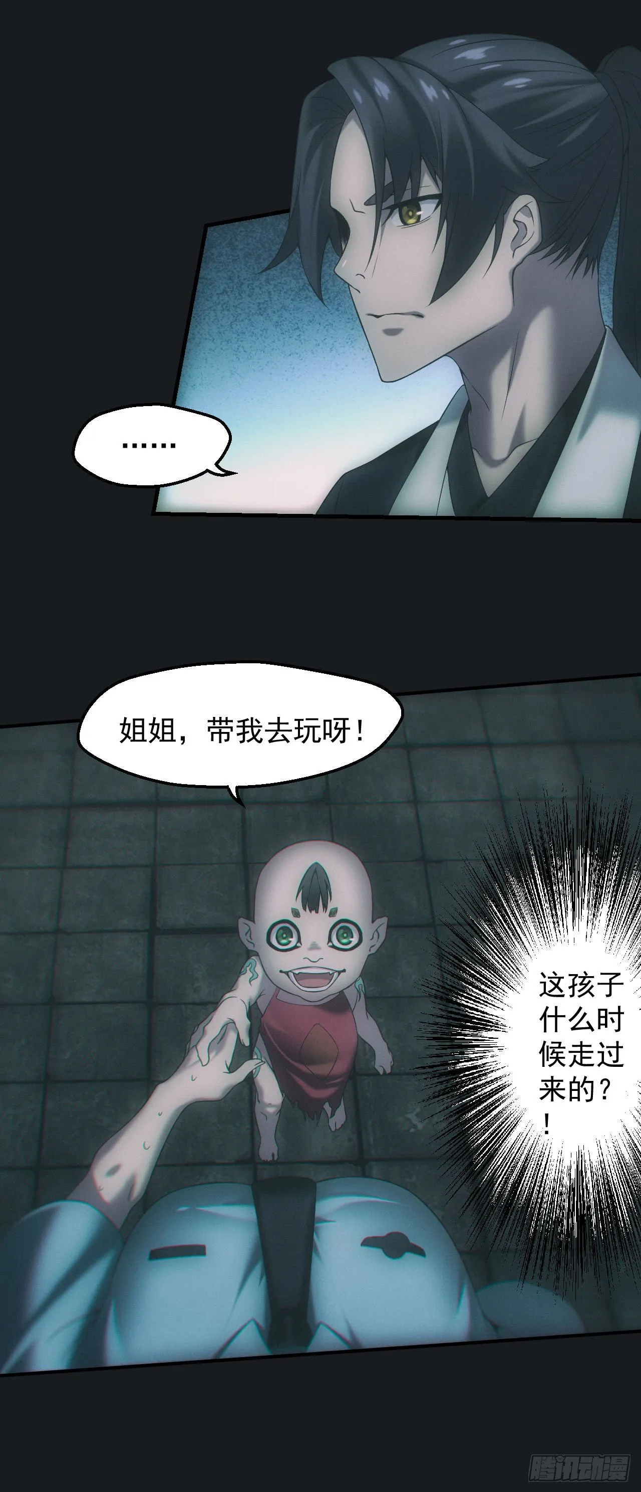 查案 第22页
