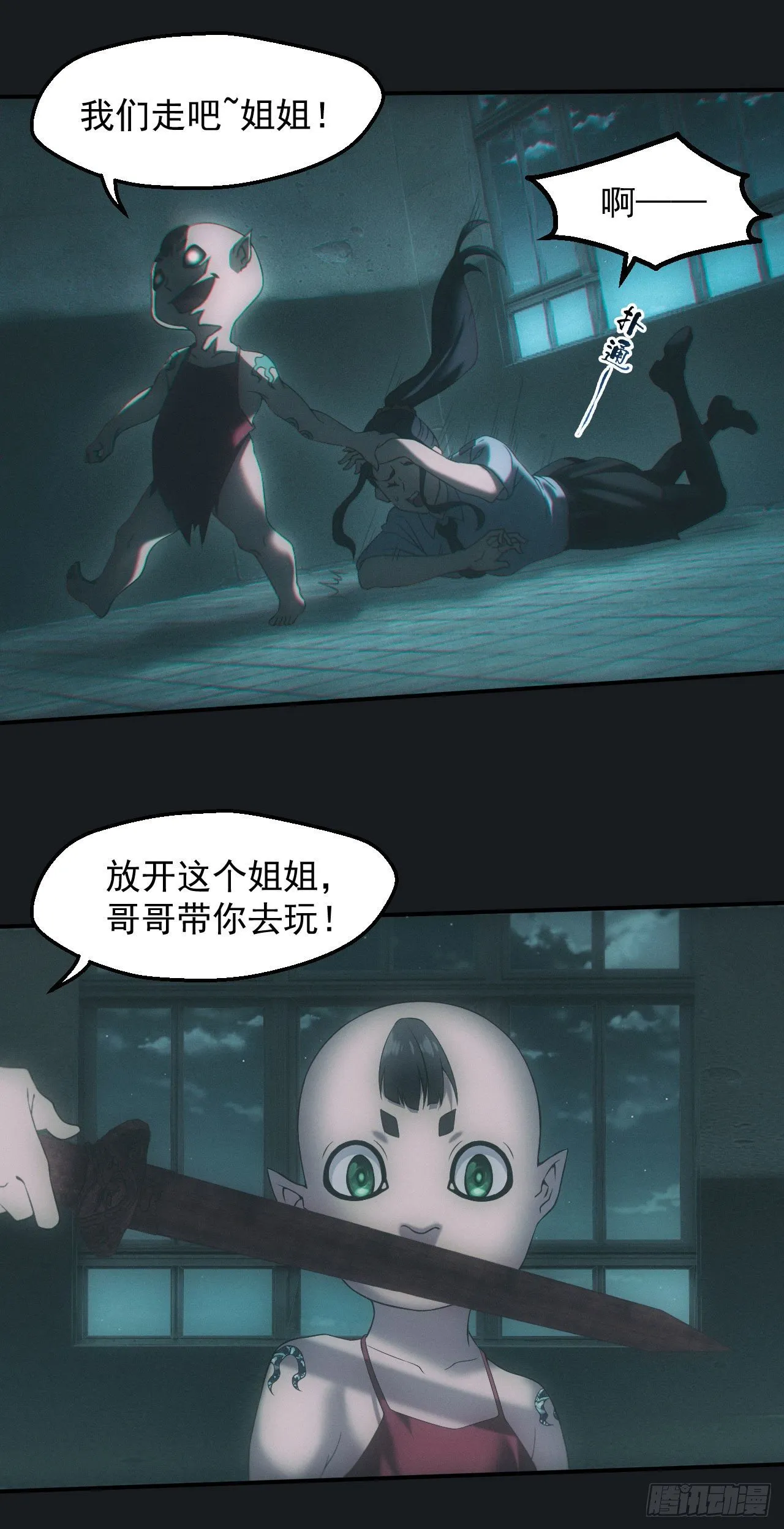 查案 第23页