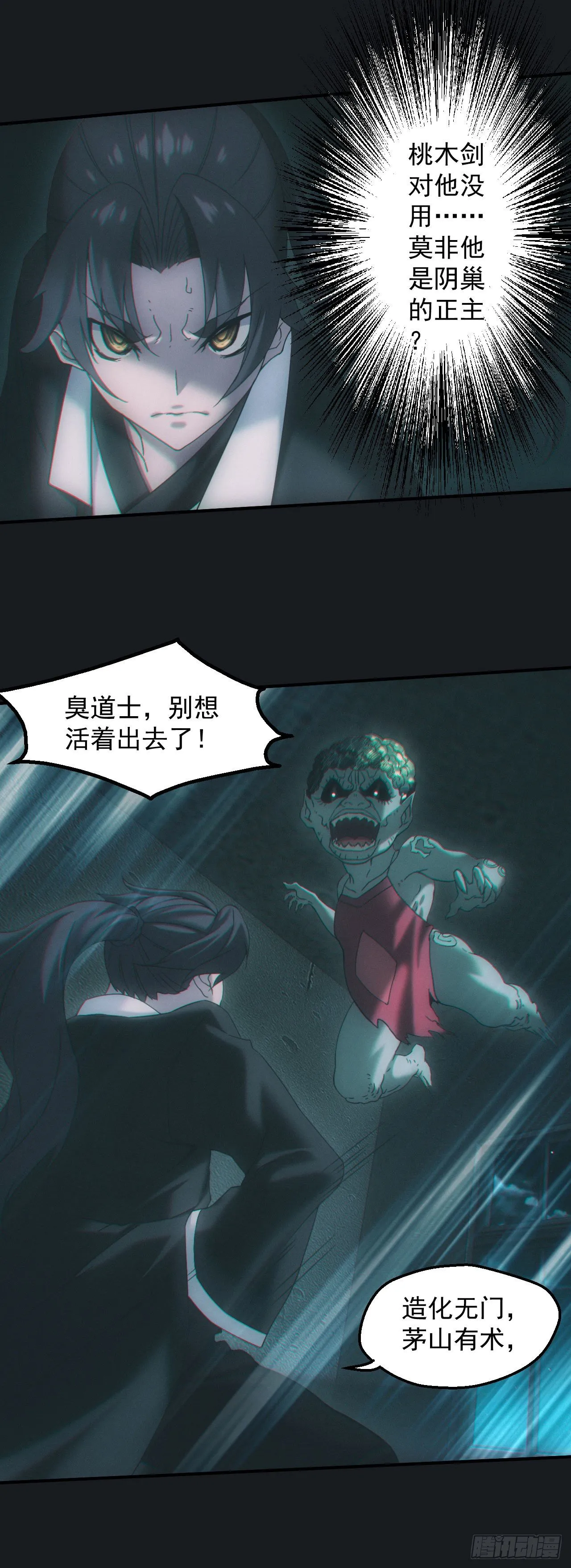 查案 第28页