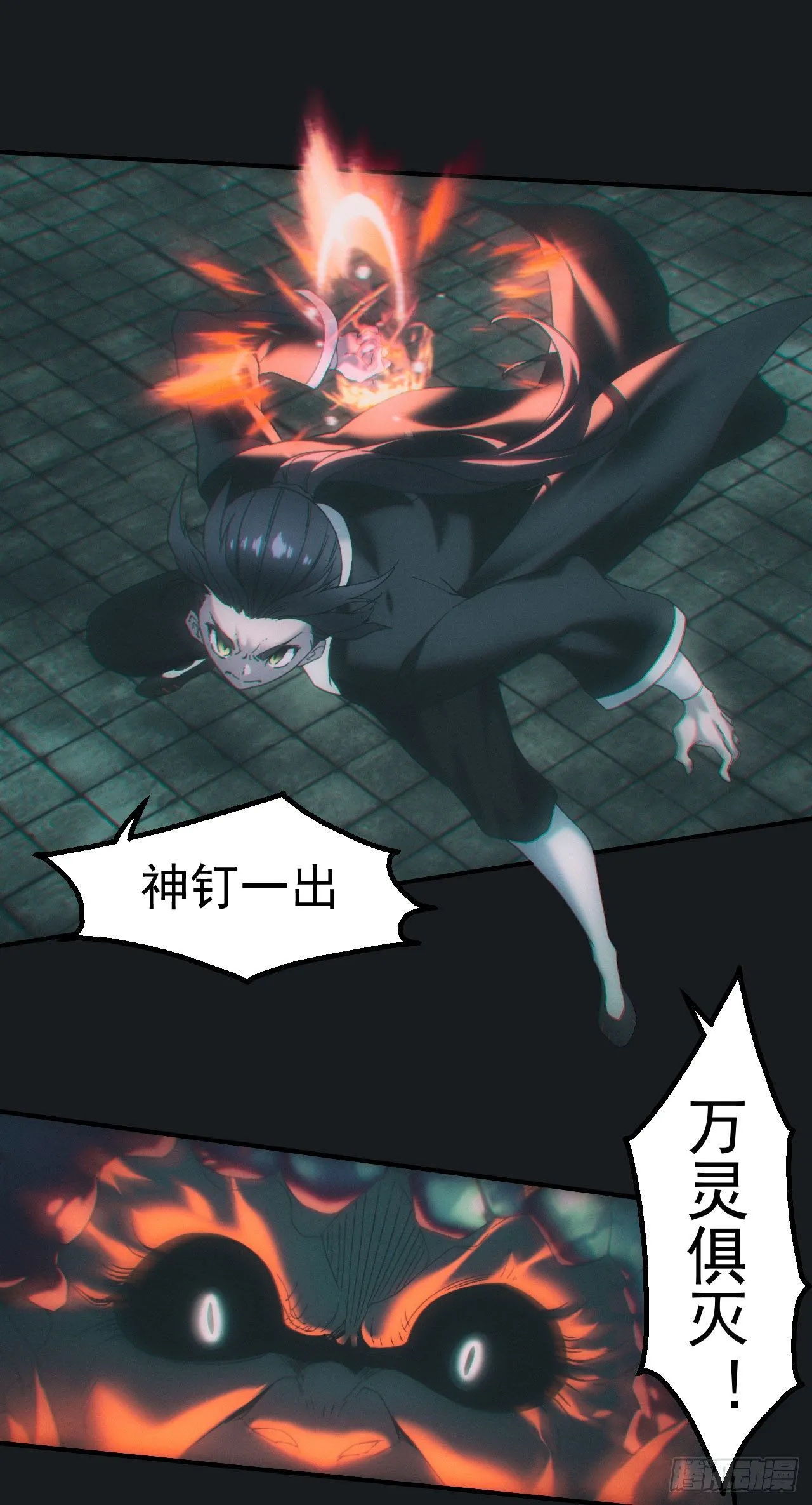 血洗大学城？！ 第2页
