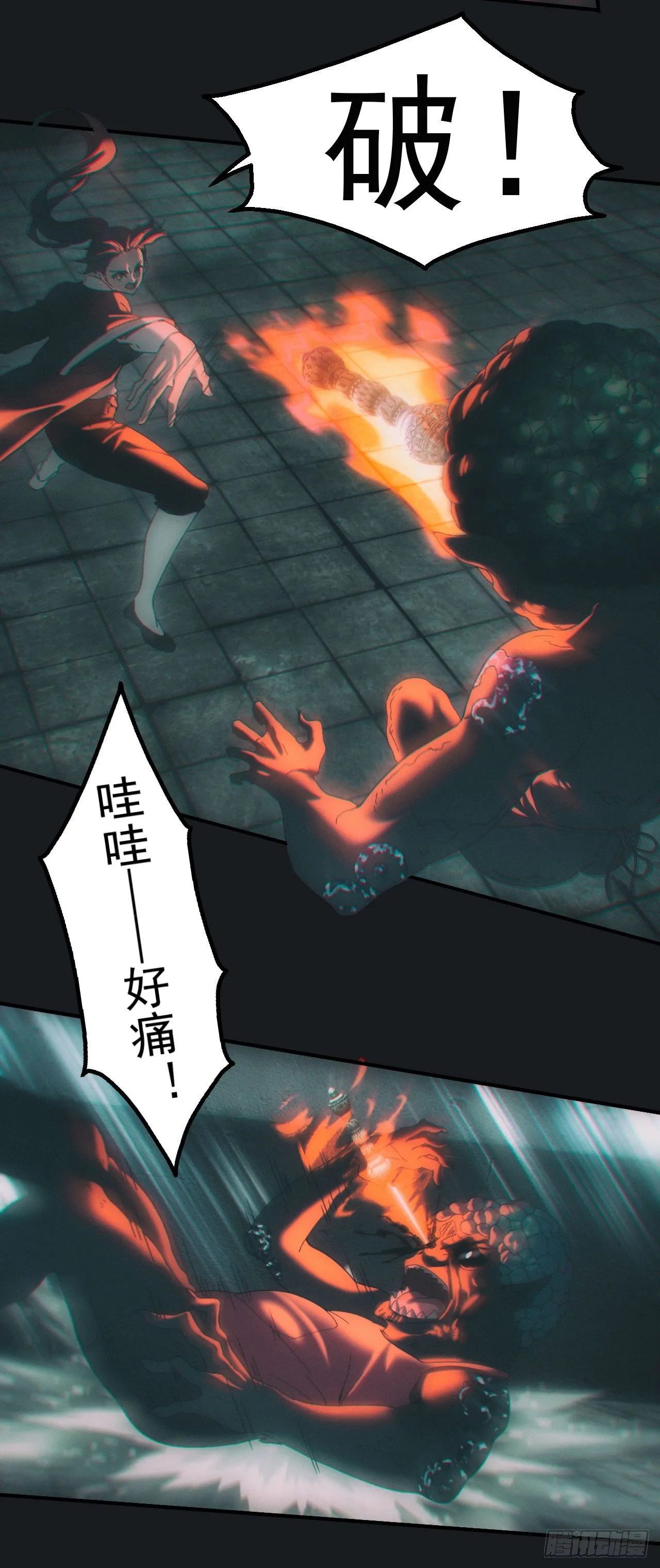 血洗大学城？！ 第3页