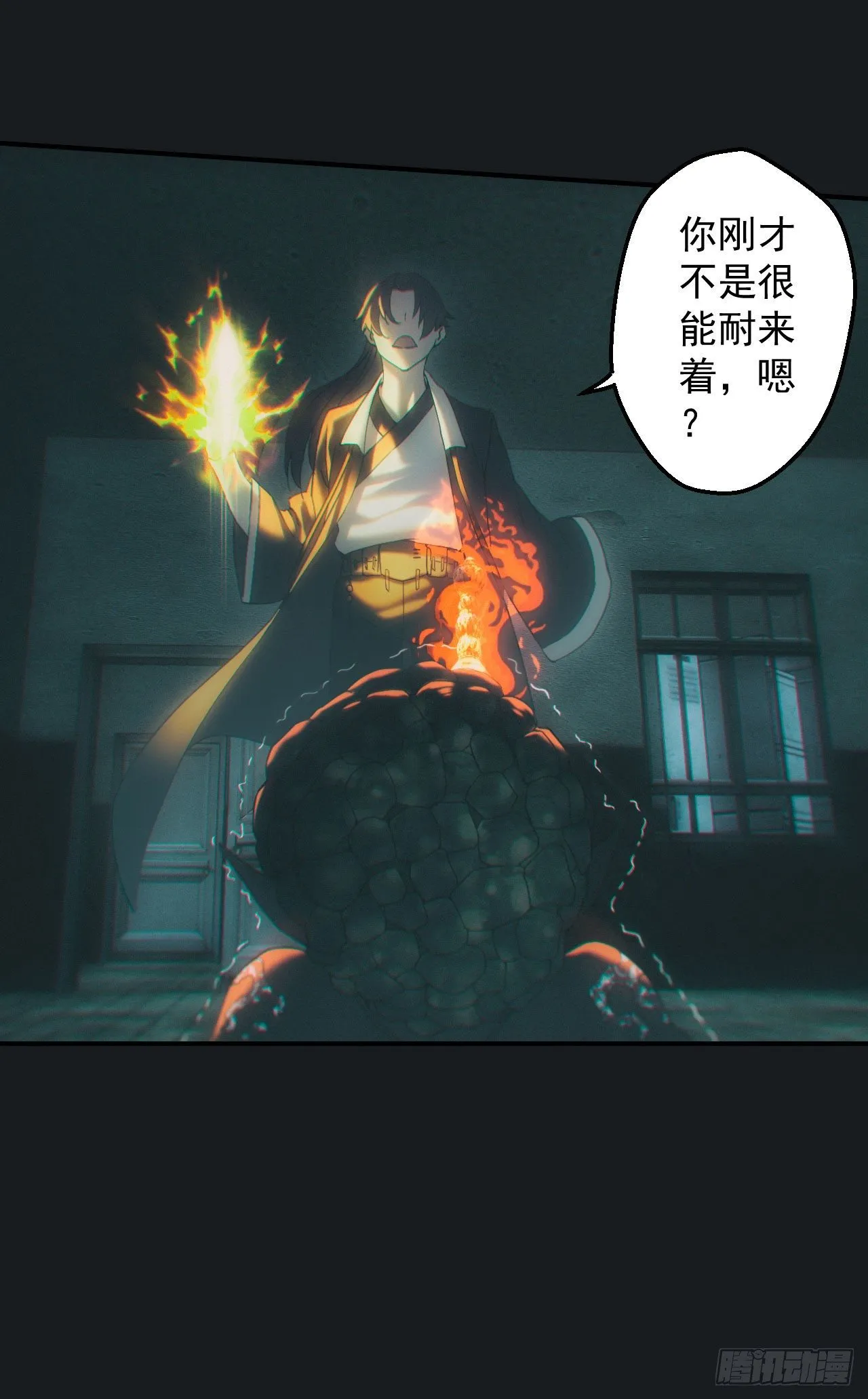 血洗大学城？！ 第4页