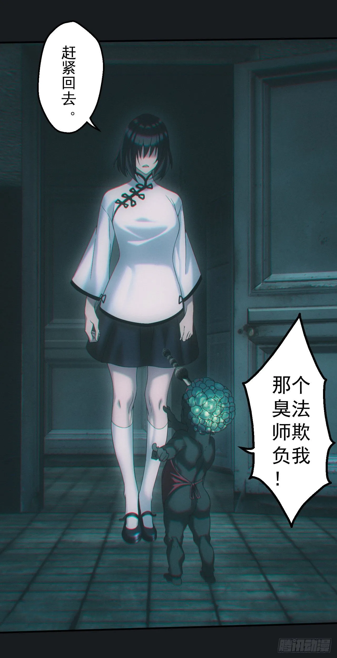 血洗大学城？！ 第8页