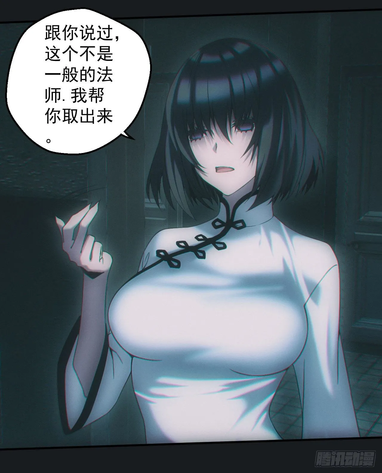 血洗大学城？！ 第9页