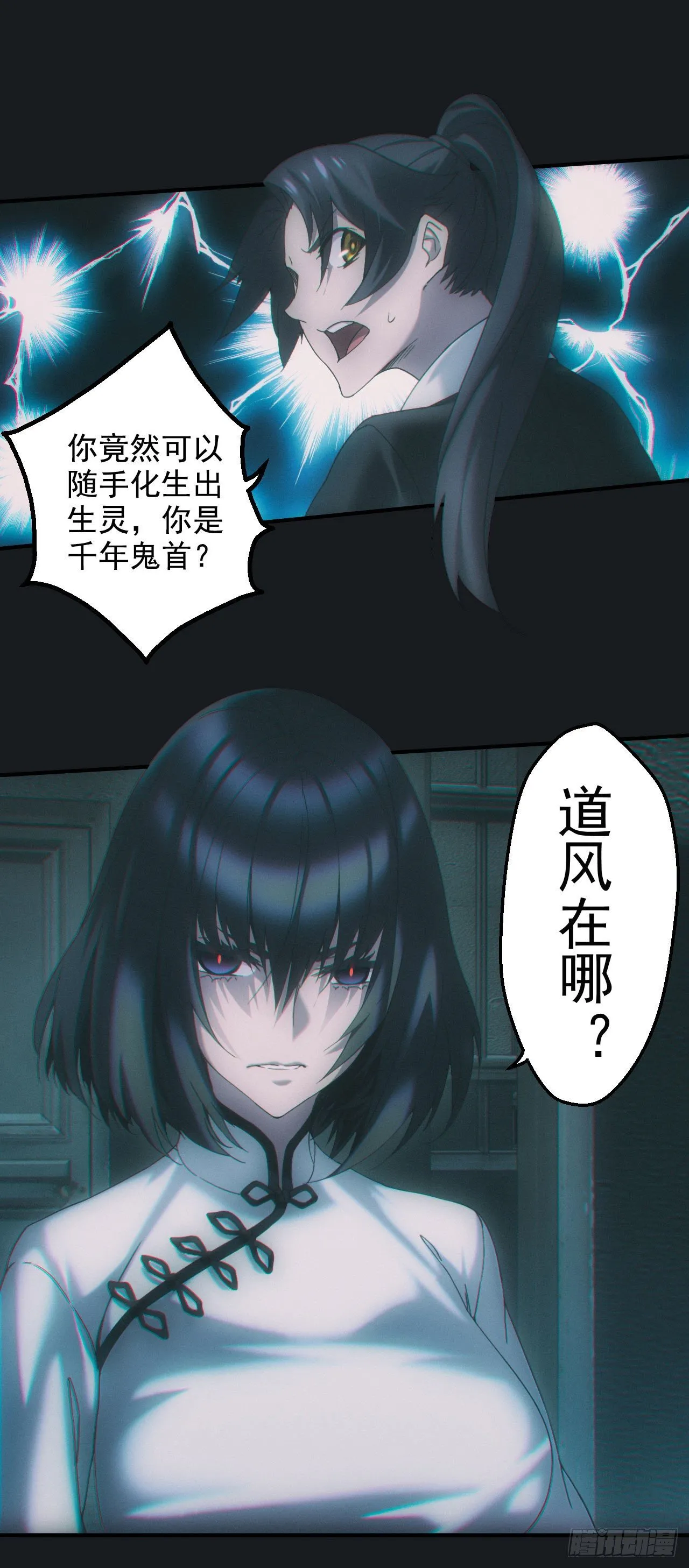 血洗大学城？！ 第18页