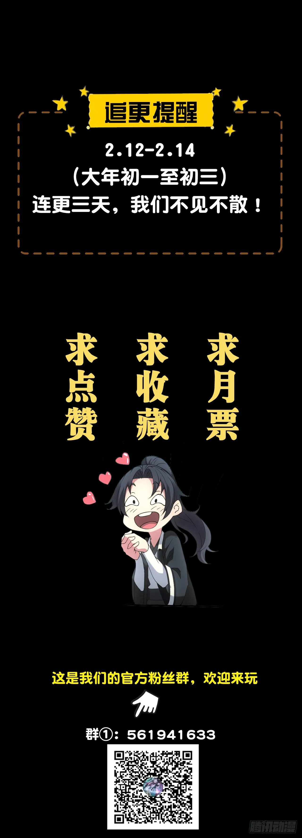 血洗大学城？！ 第28页